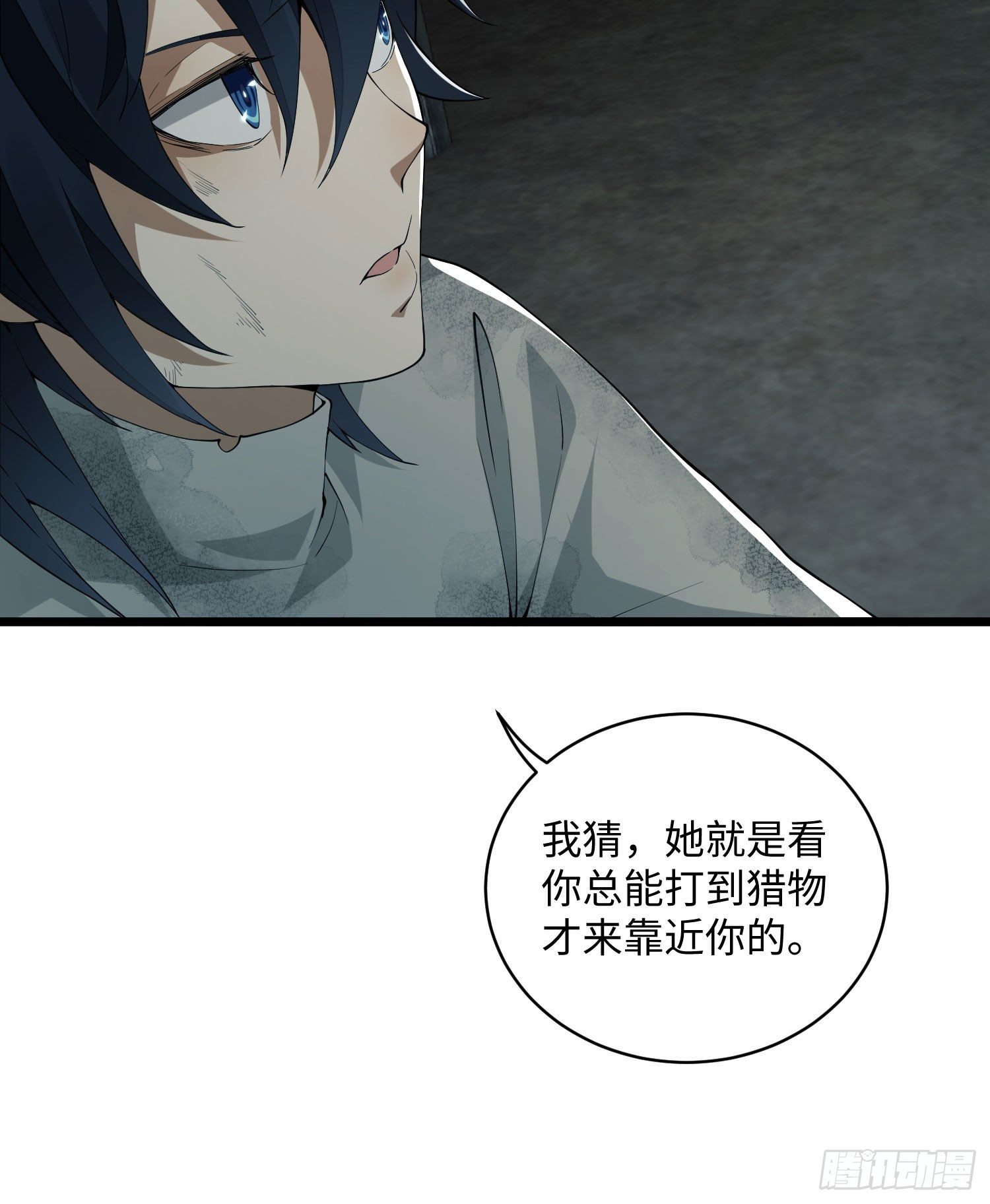 03 墙与科学27