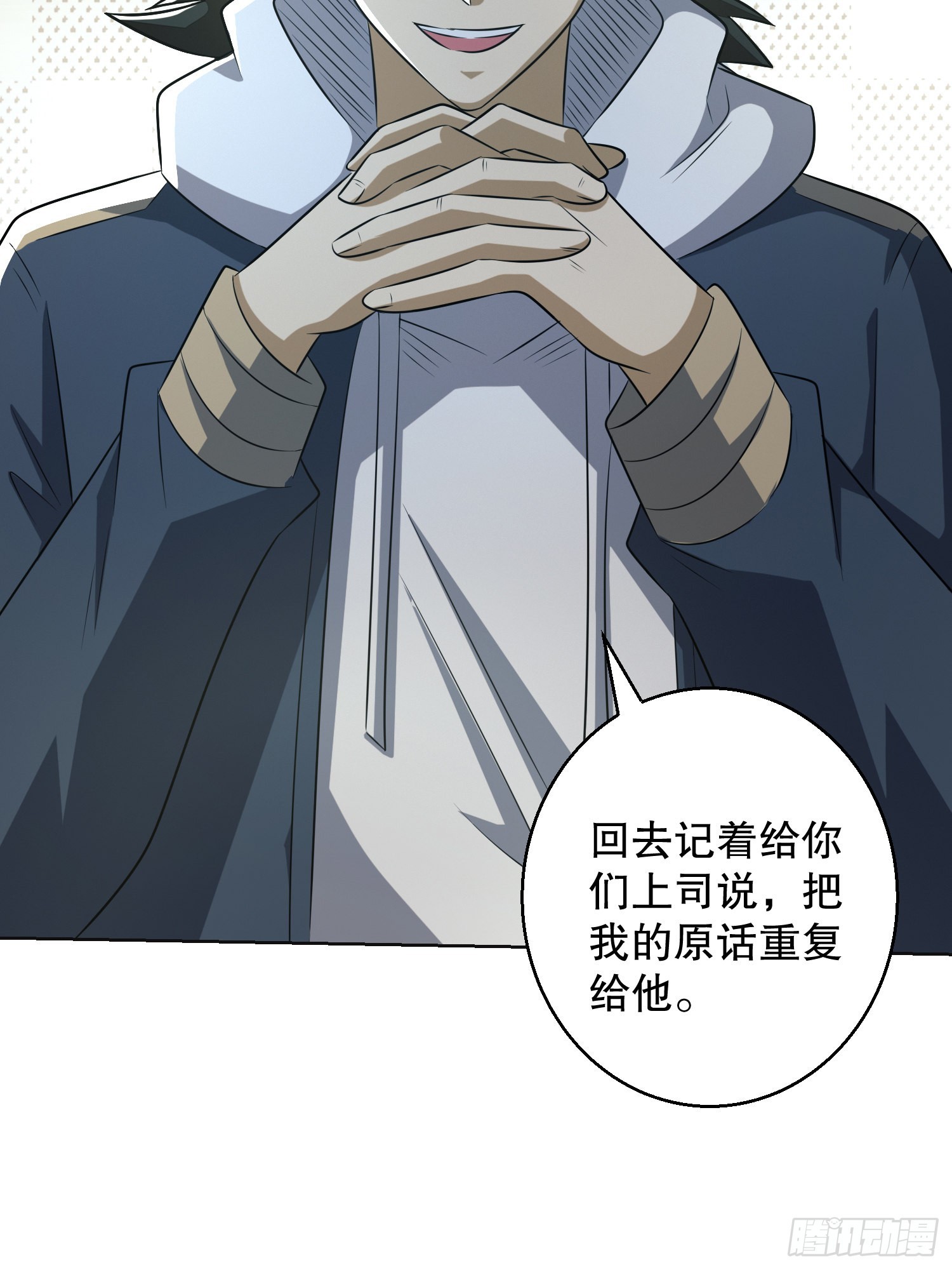 132 再遇胡说44