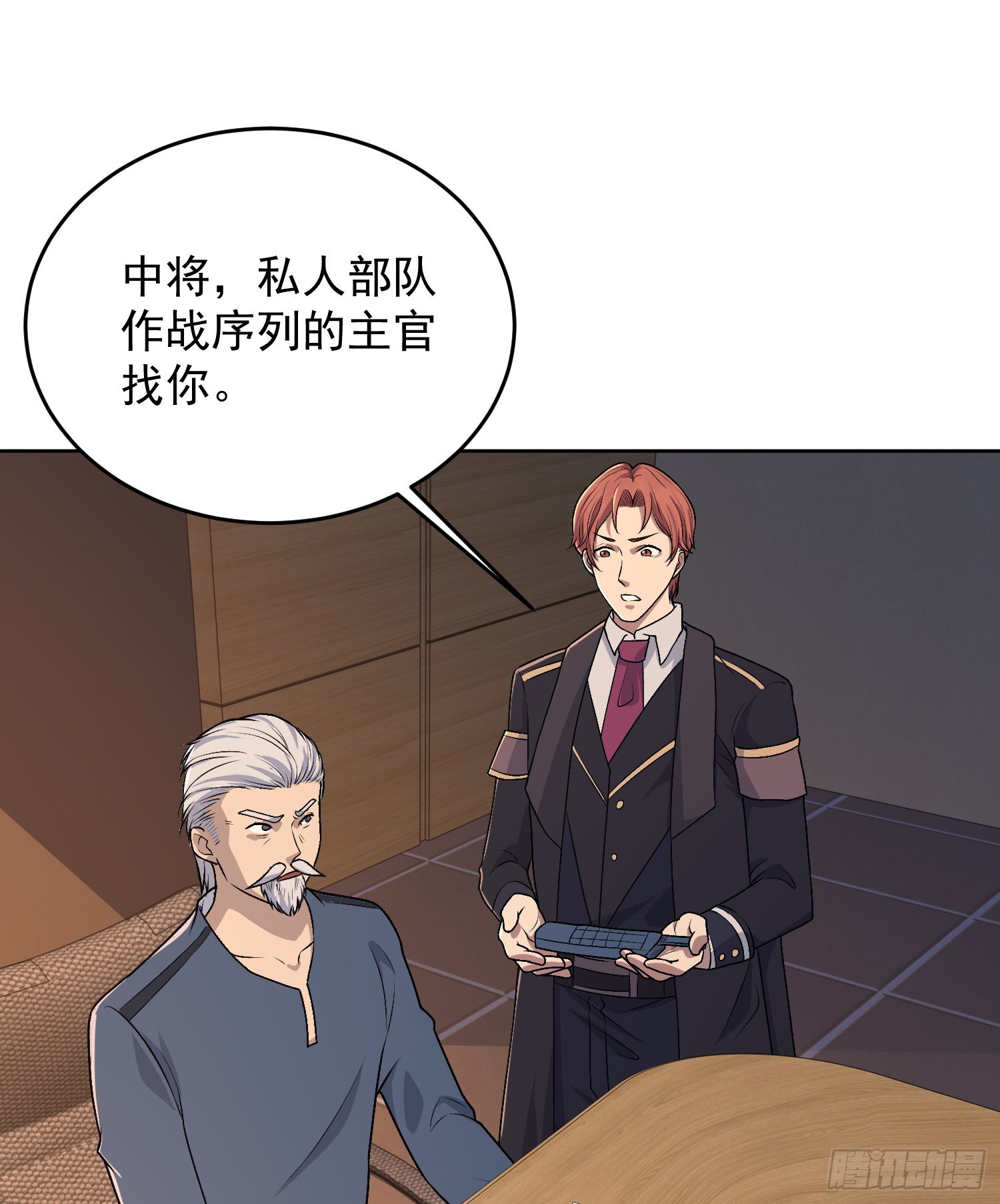 113 任小粟的办法77