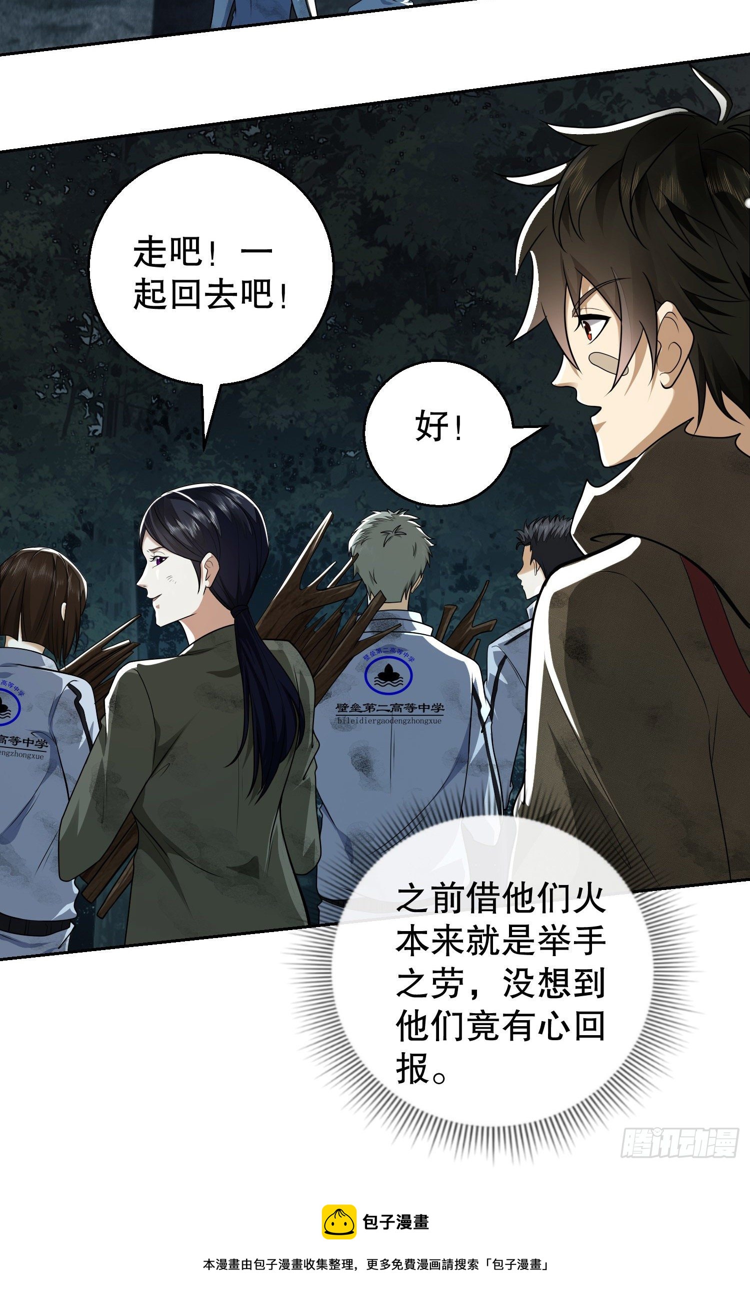 58 软禁4