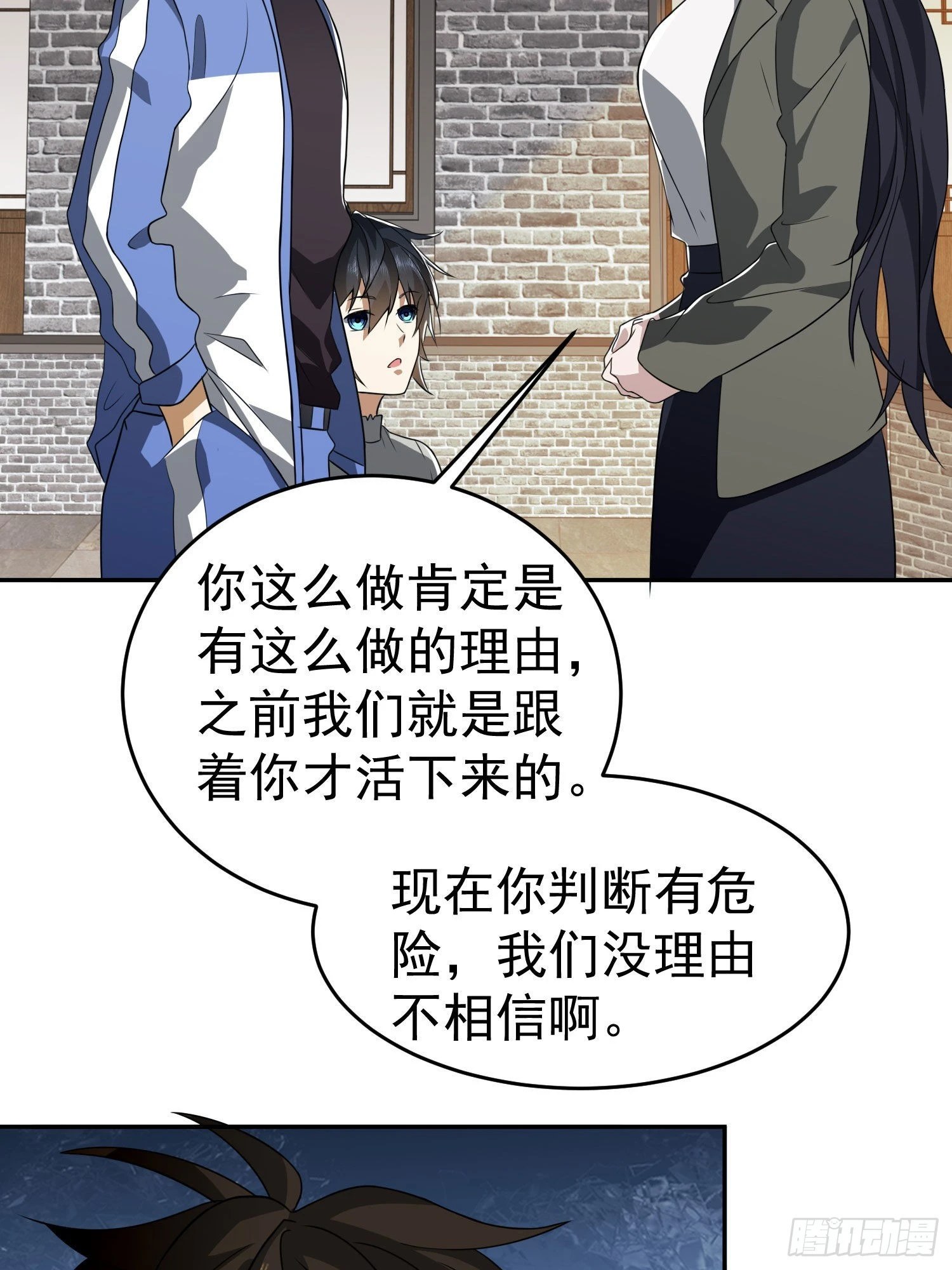 86 真善还是僞善8