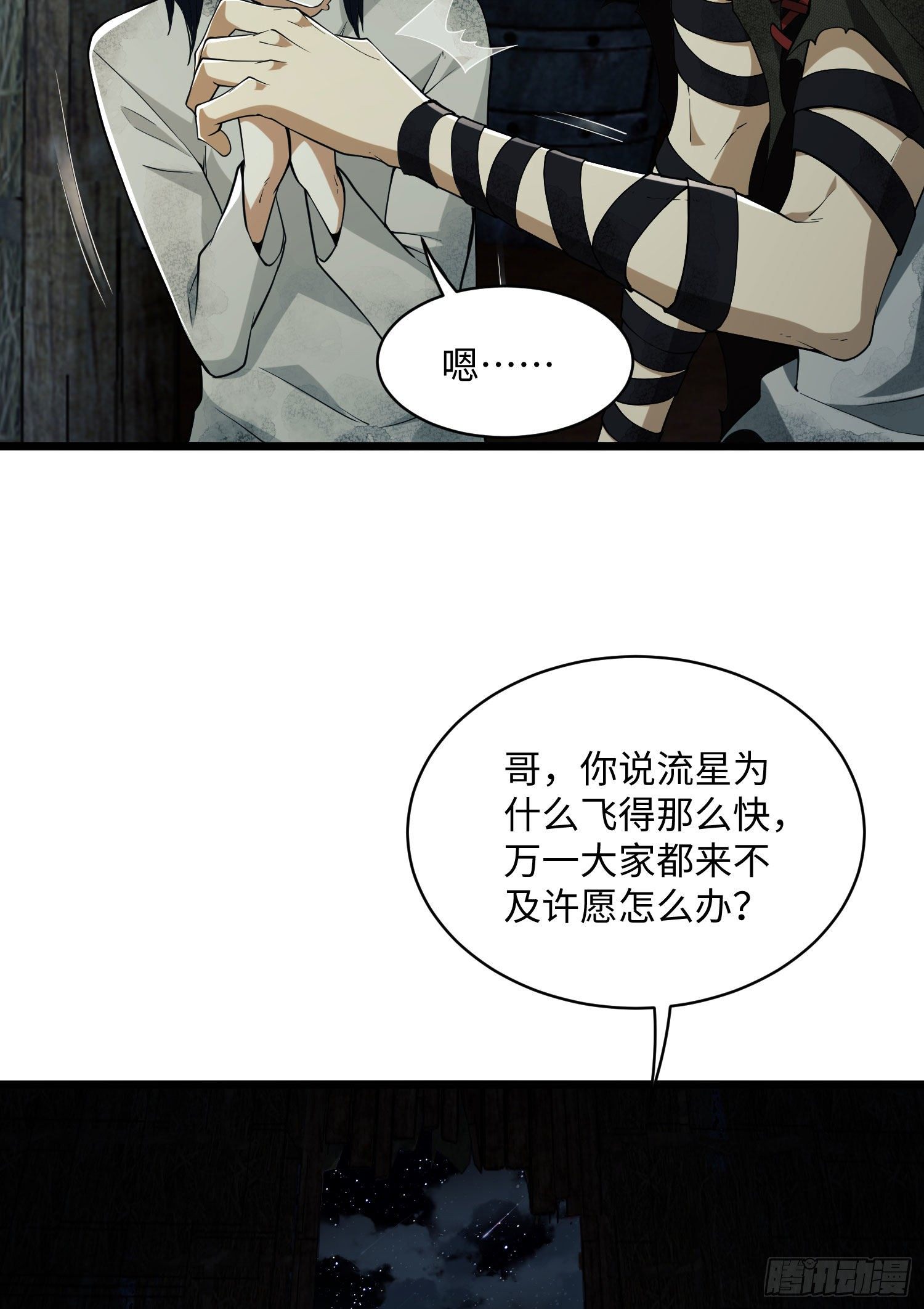 03 墙与科学52
