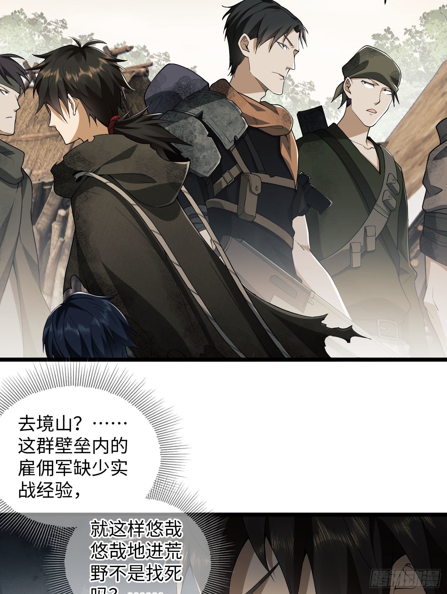 04 不速之客33