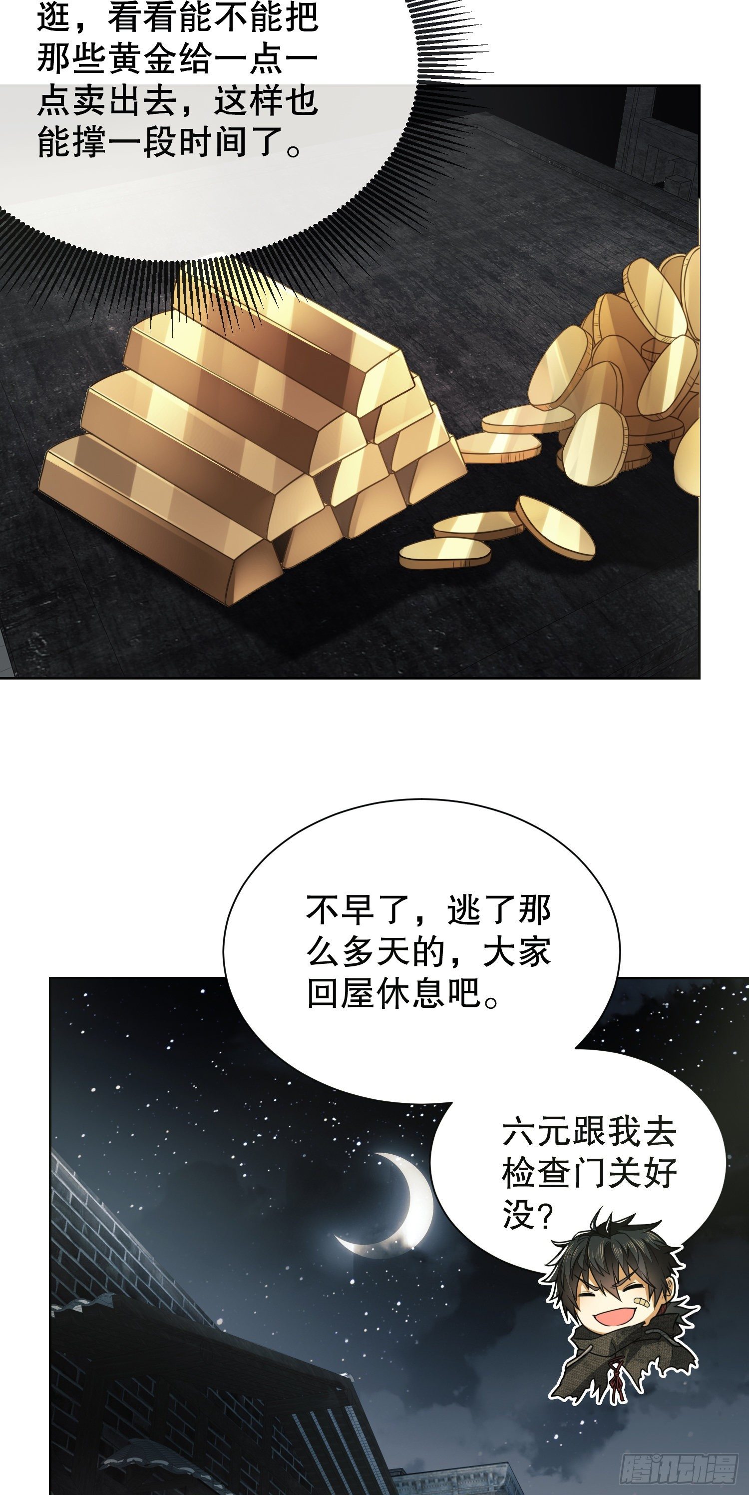 64 我们要上学37