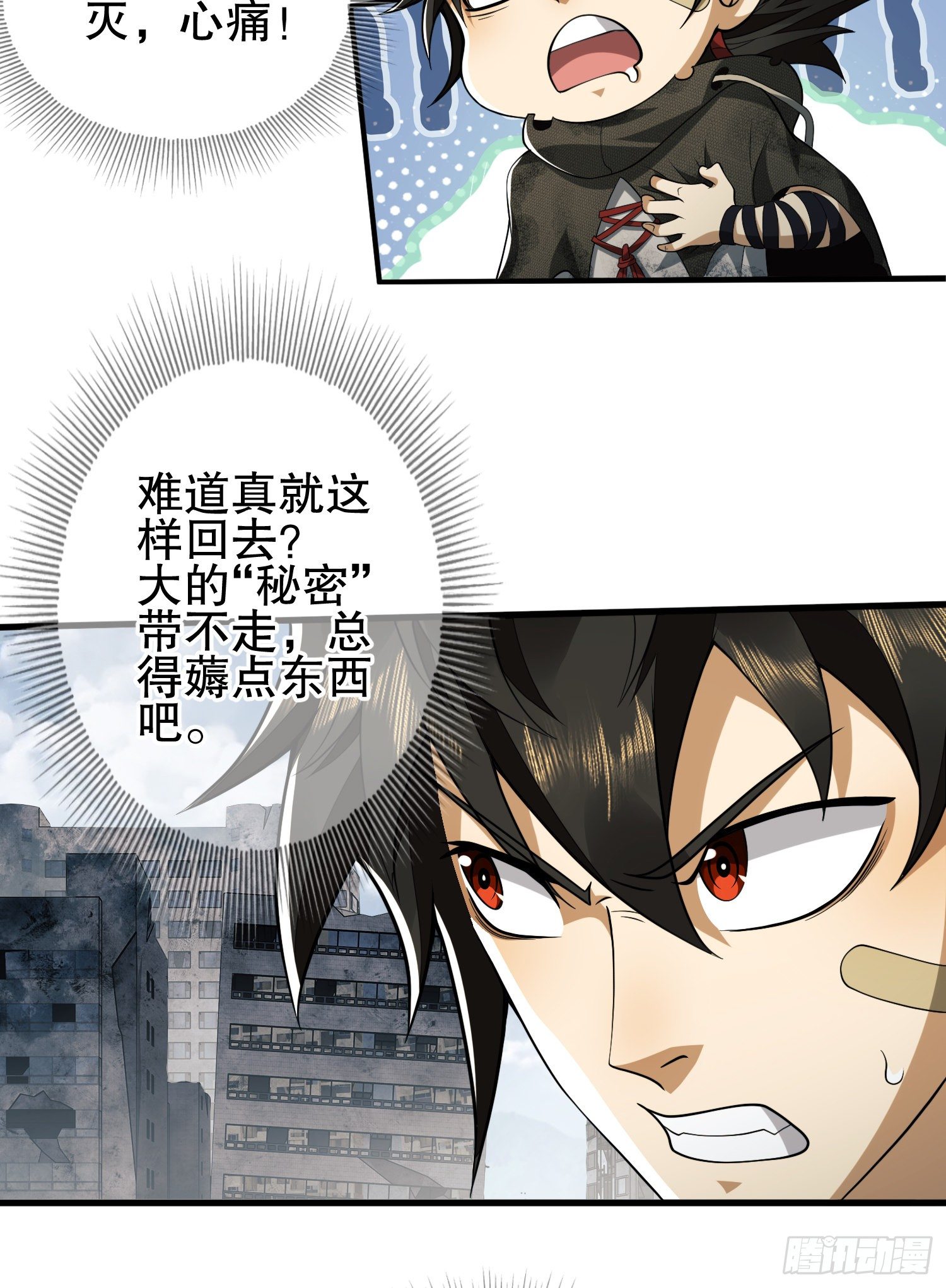 36 破碎的文明28