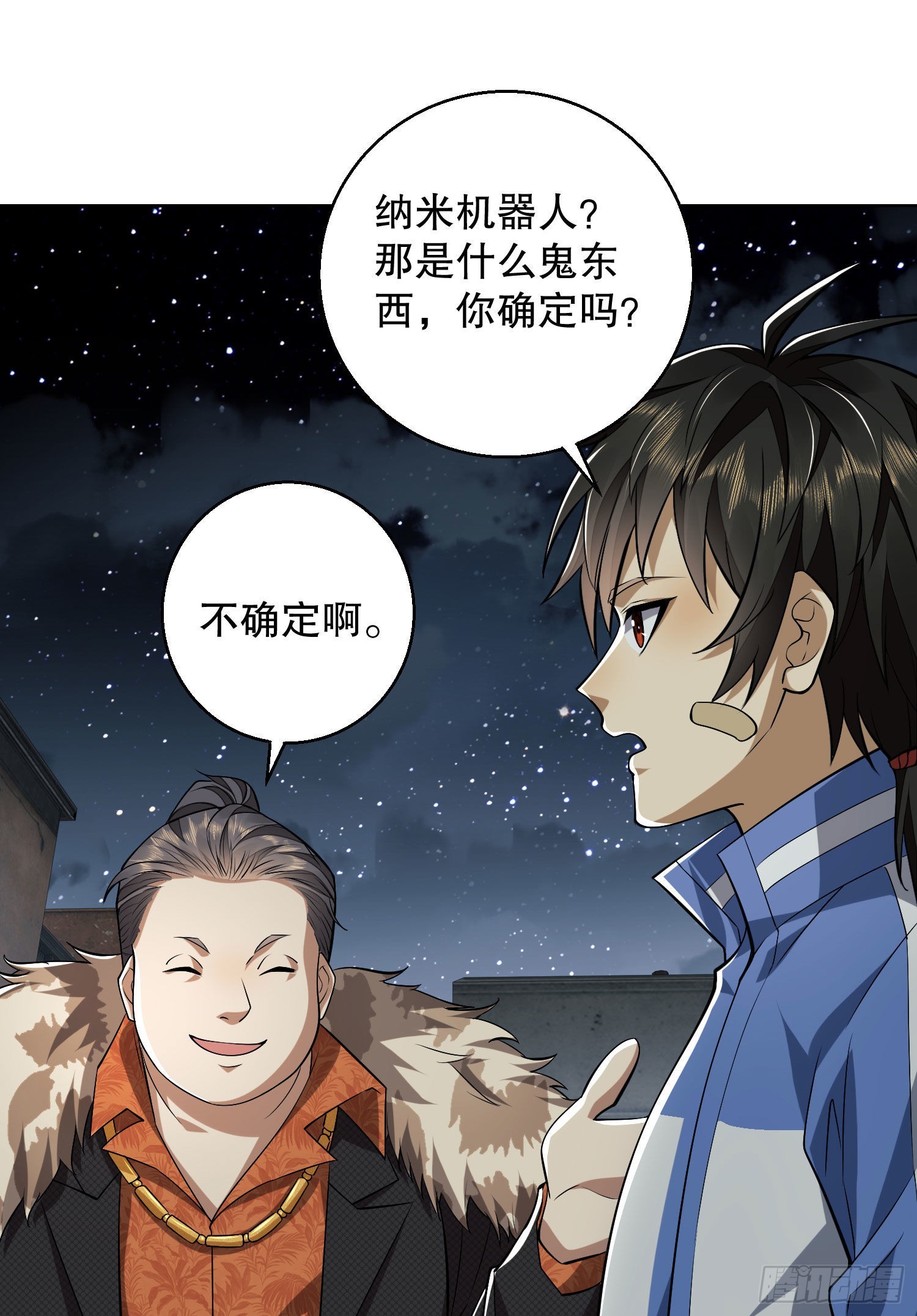 88 他们有罪2