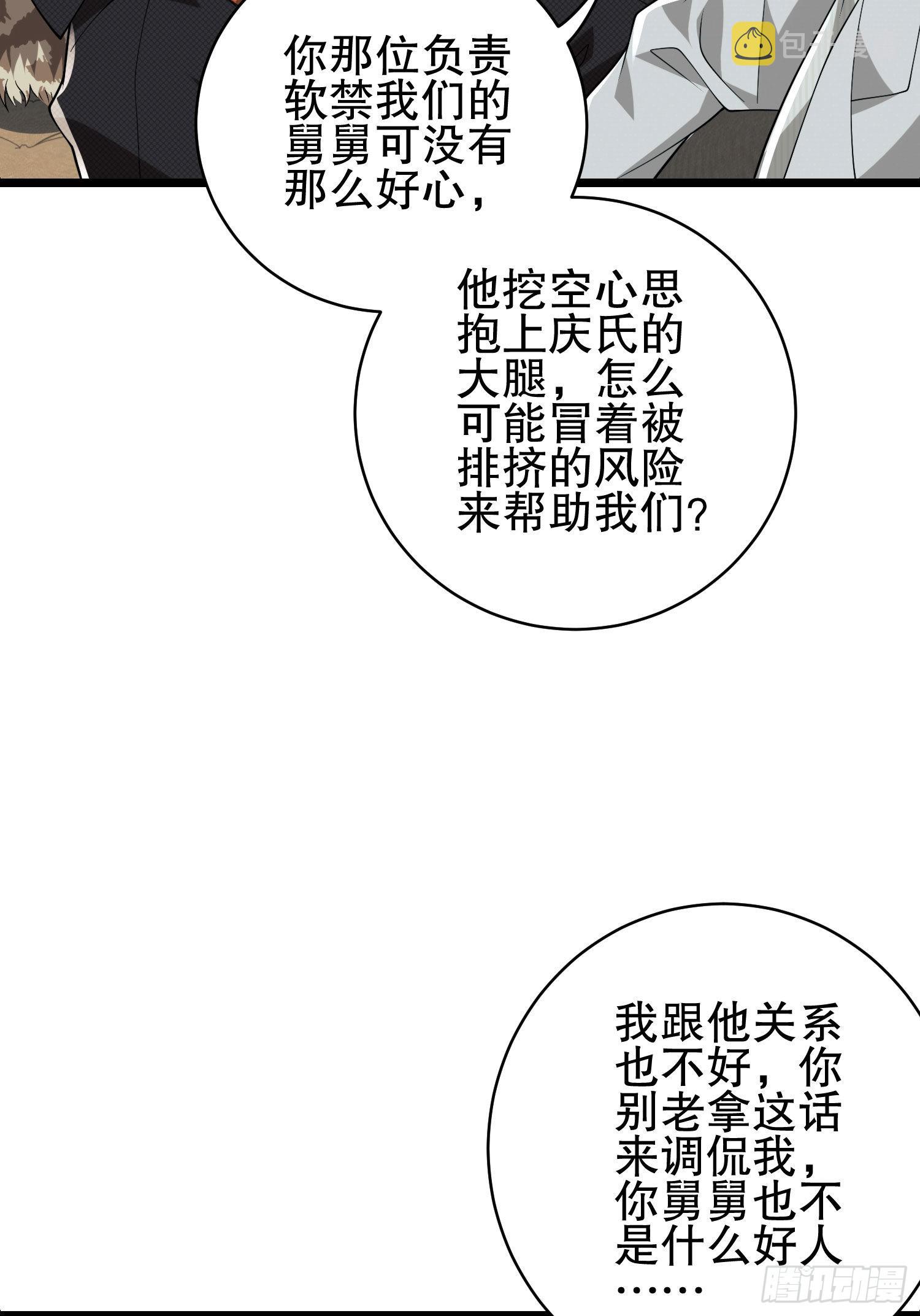 111 胡说的真实目的82