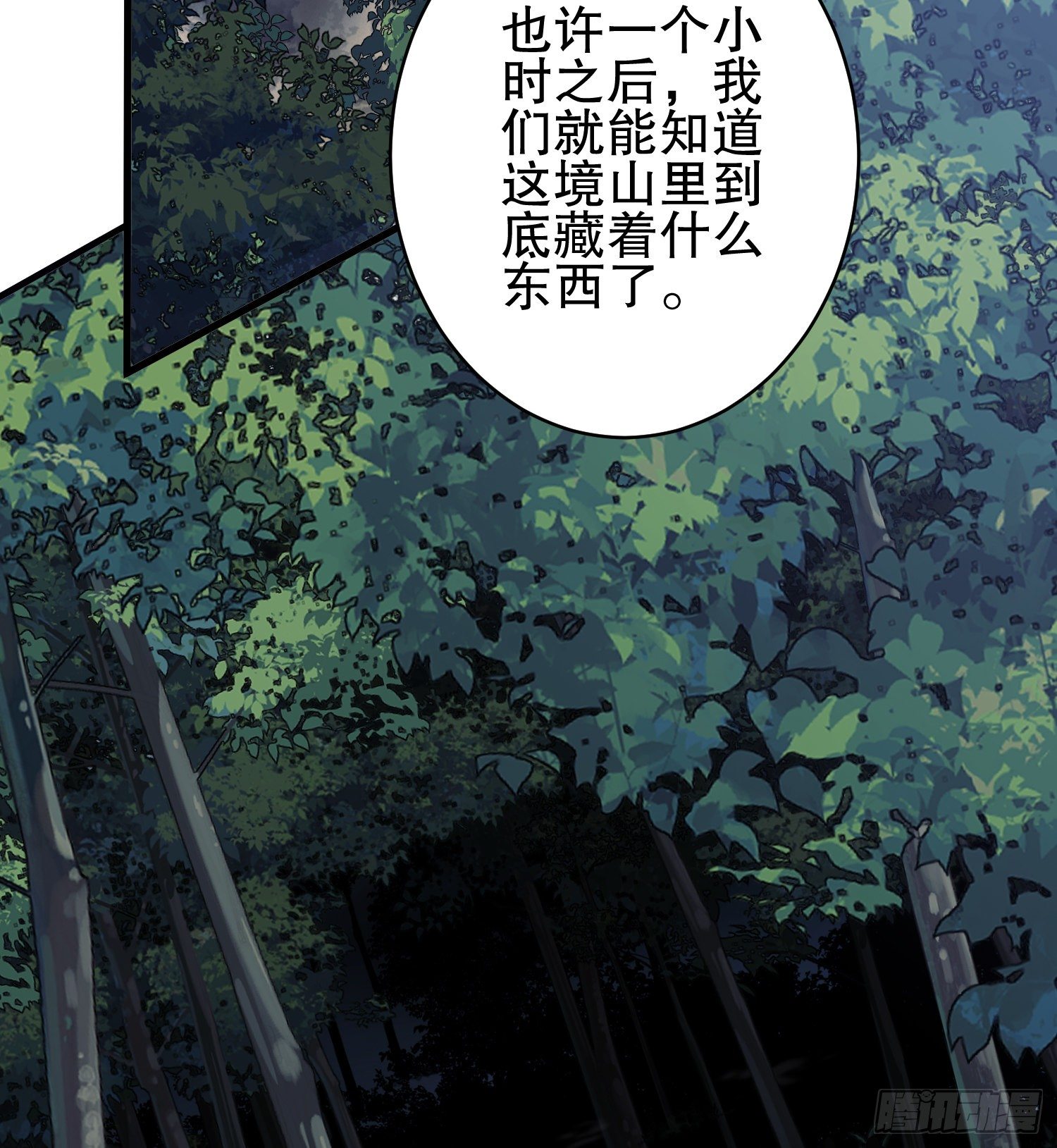 34 深入境山53