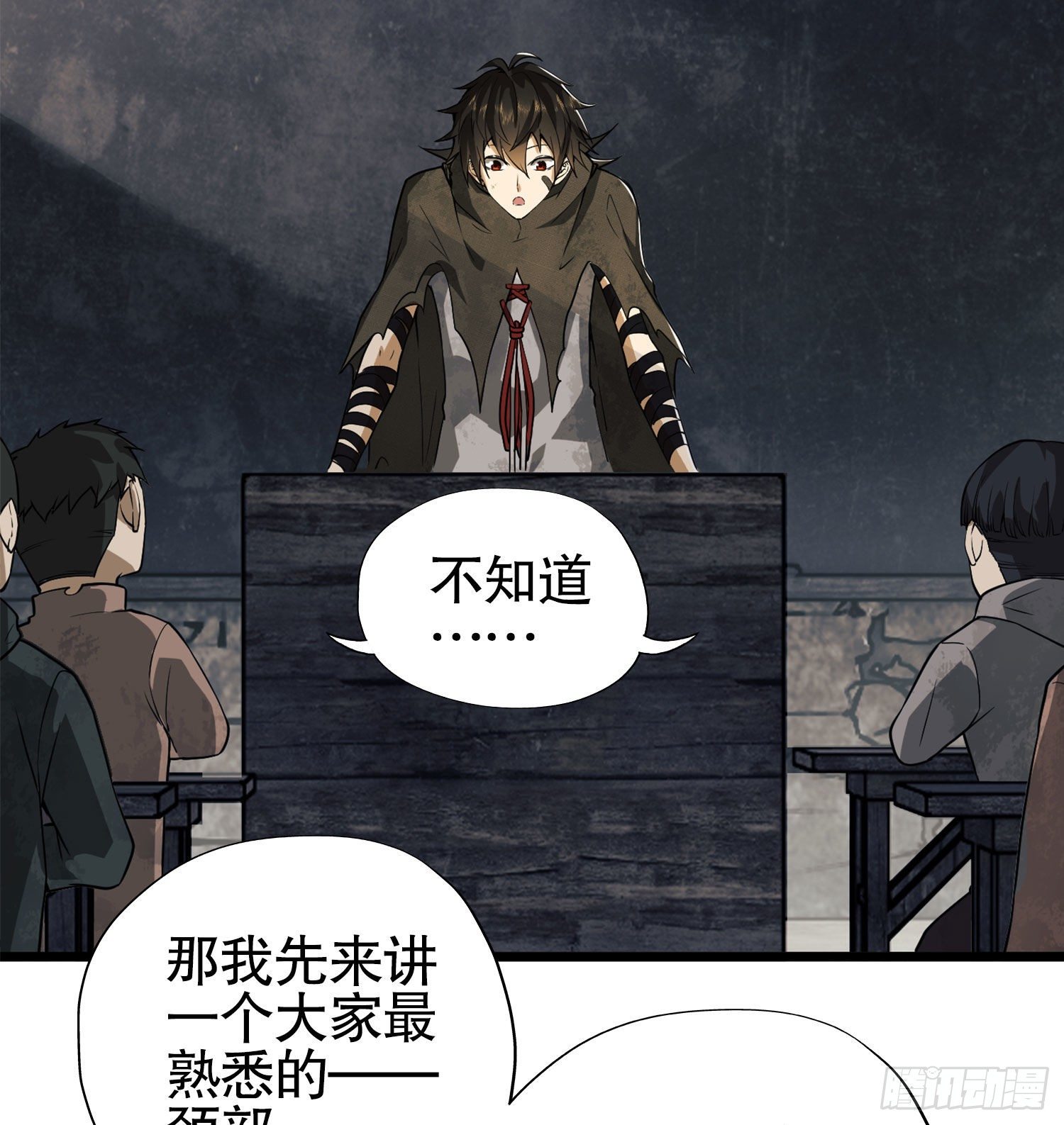 15 他人之不幸67