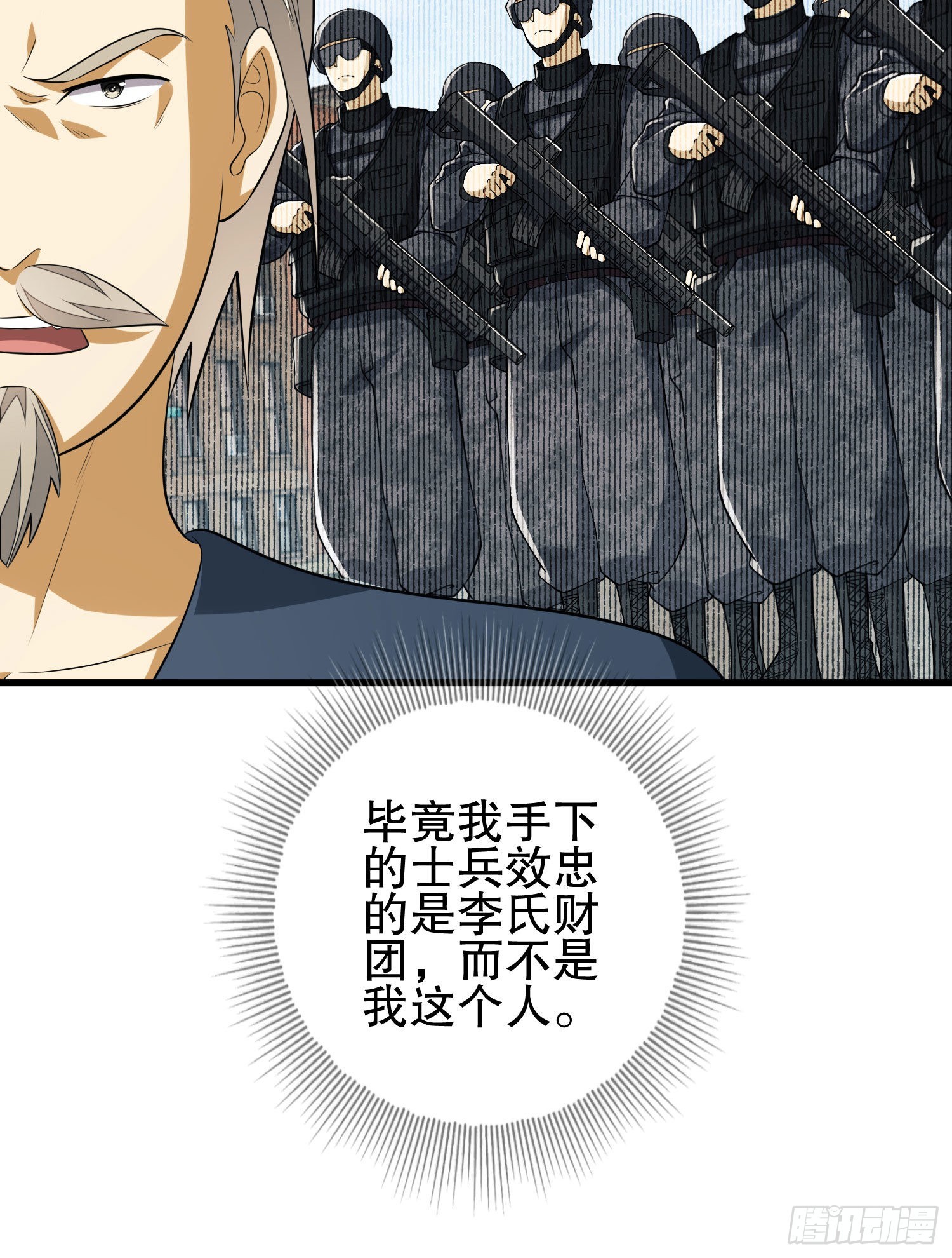 111 胡说的真实目的26