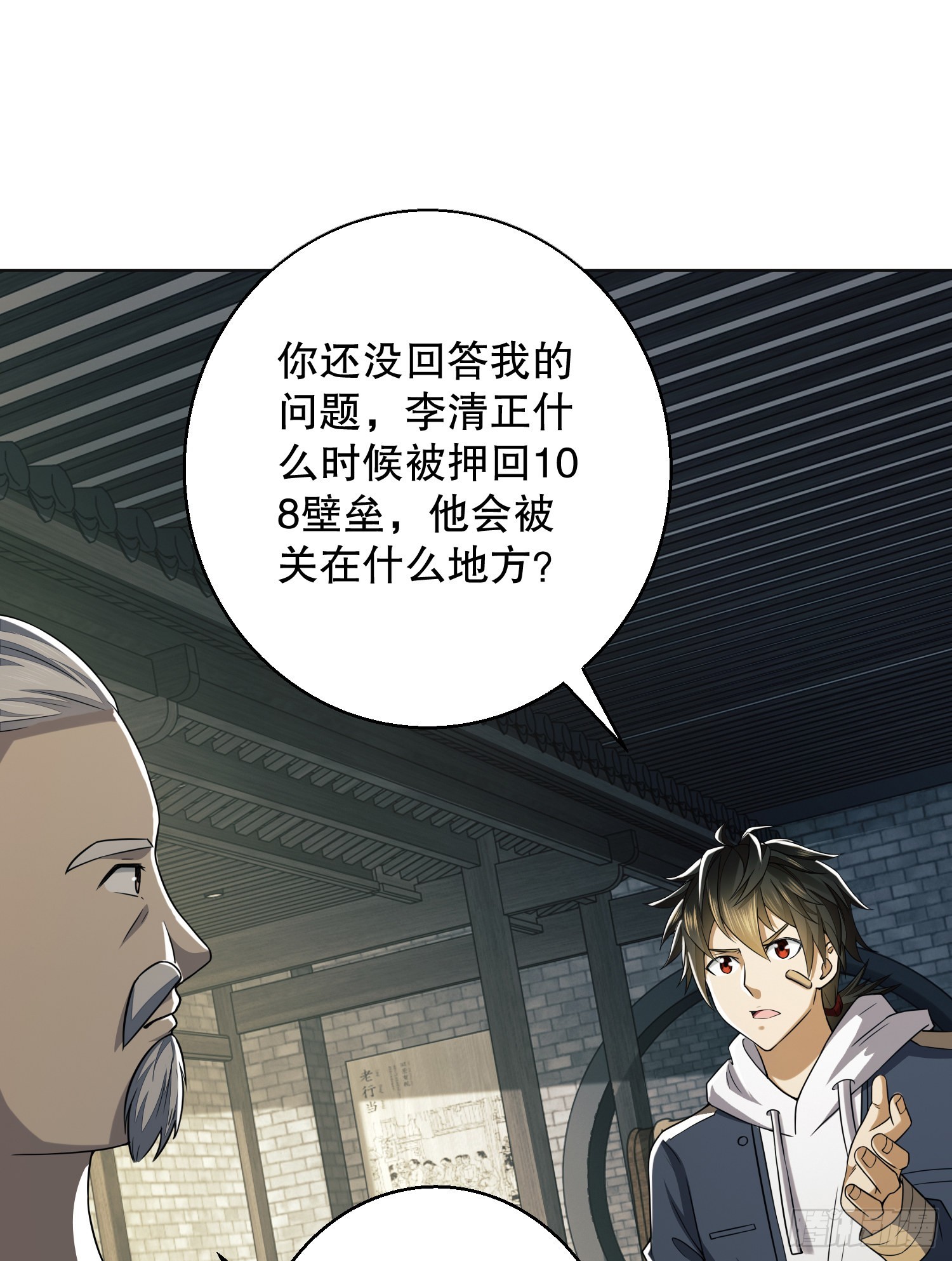 132 再遇胡说69