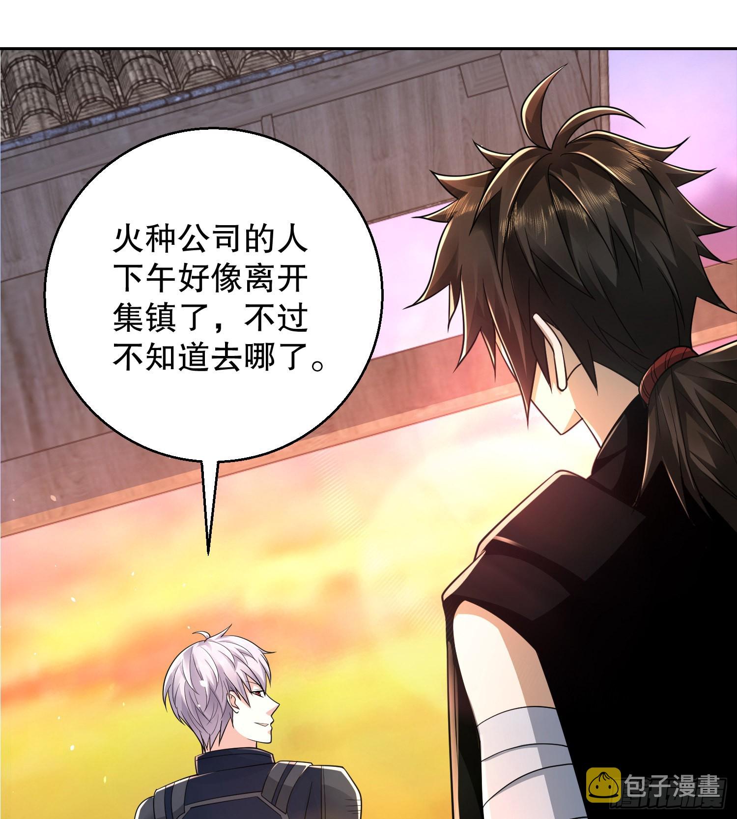 105 胡说的实力3