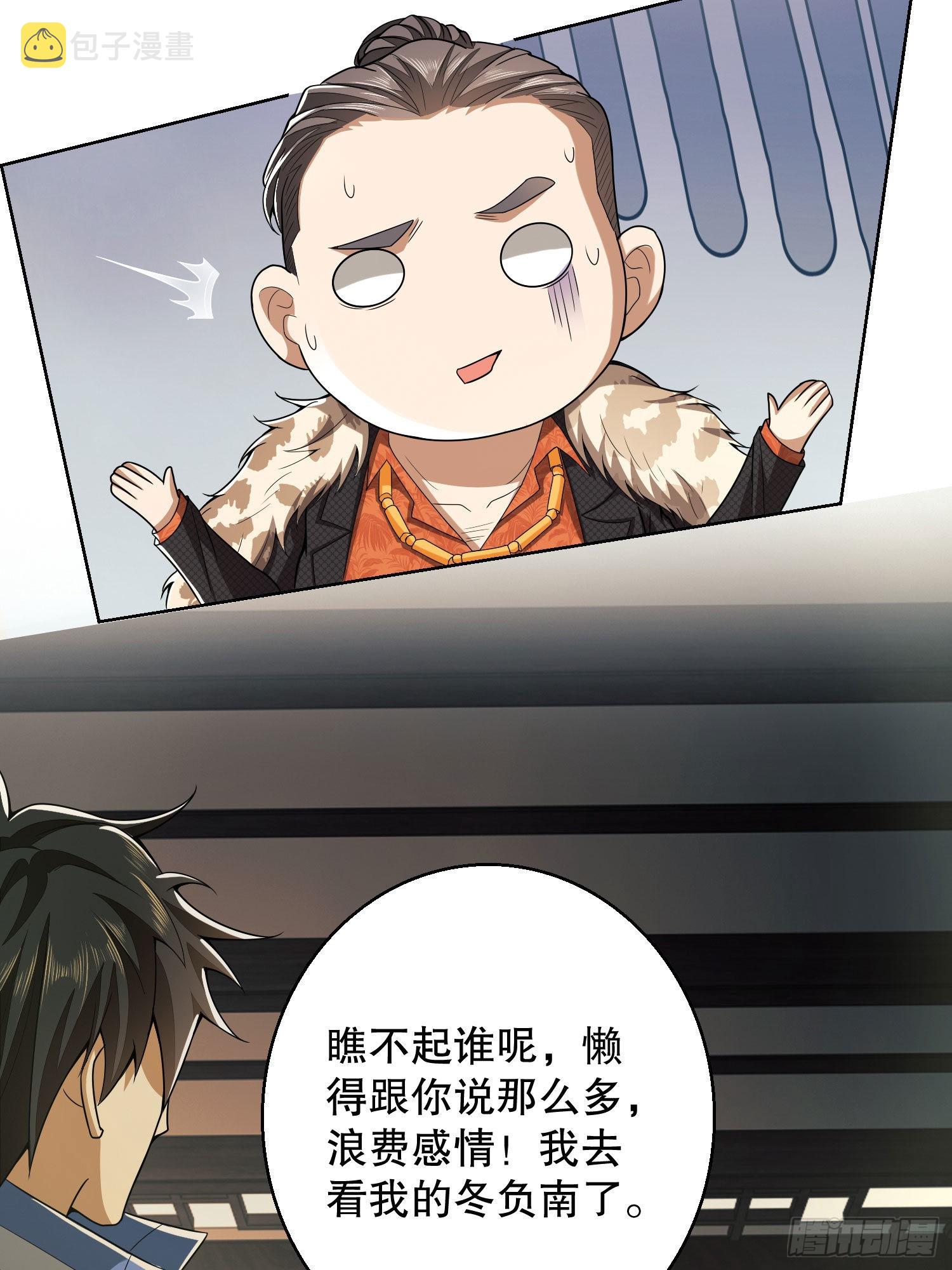 83 这世间没有天堂43