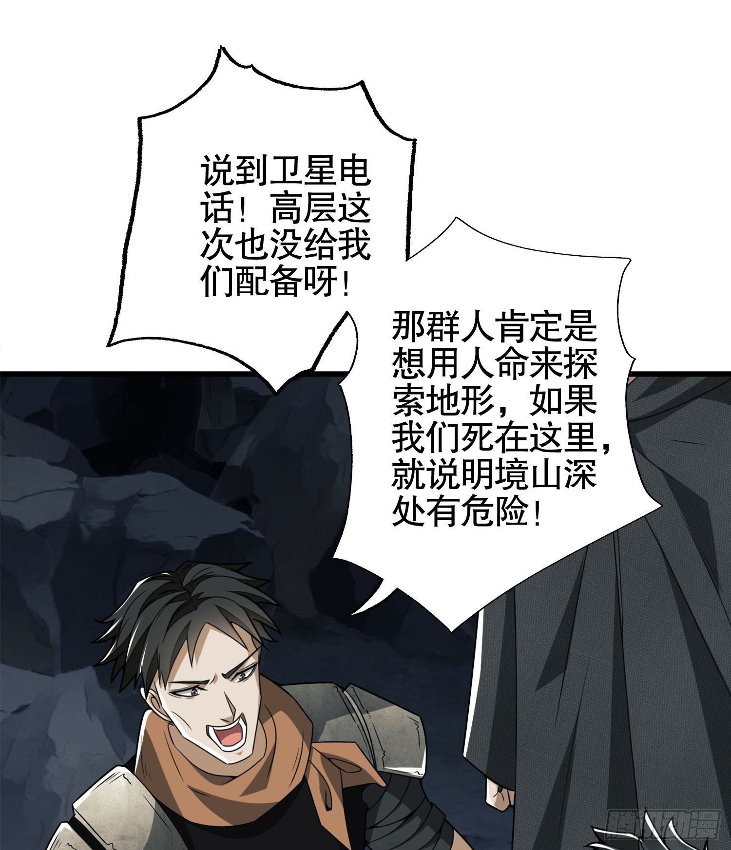 27 暗藏杀机11