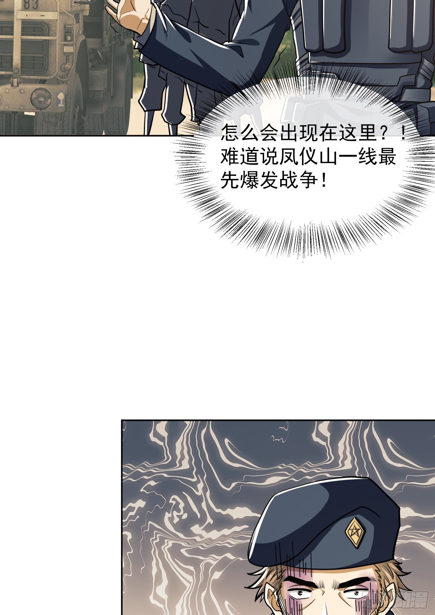 114 三重身份任小粟45