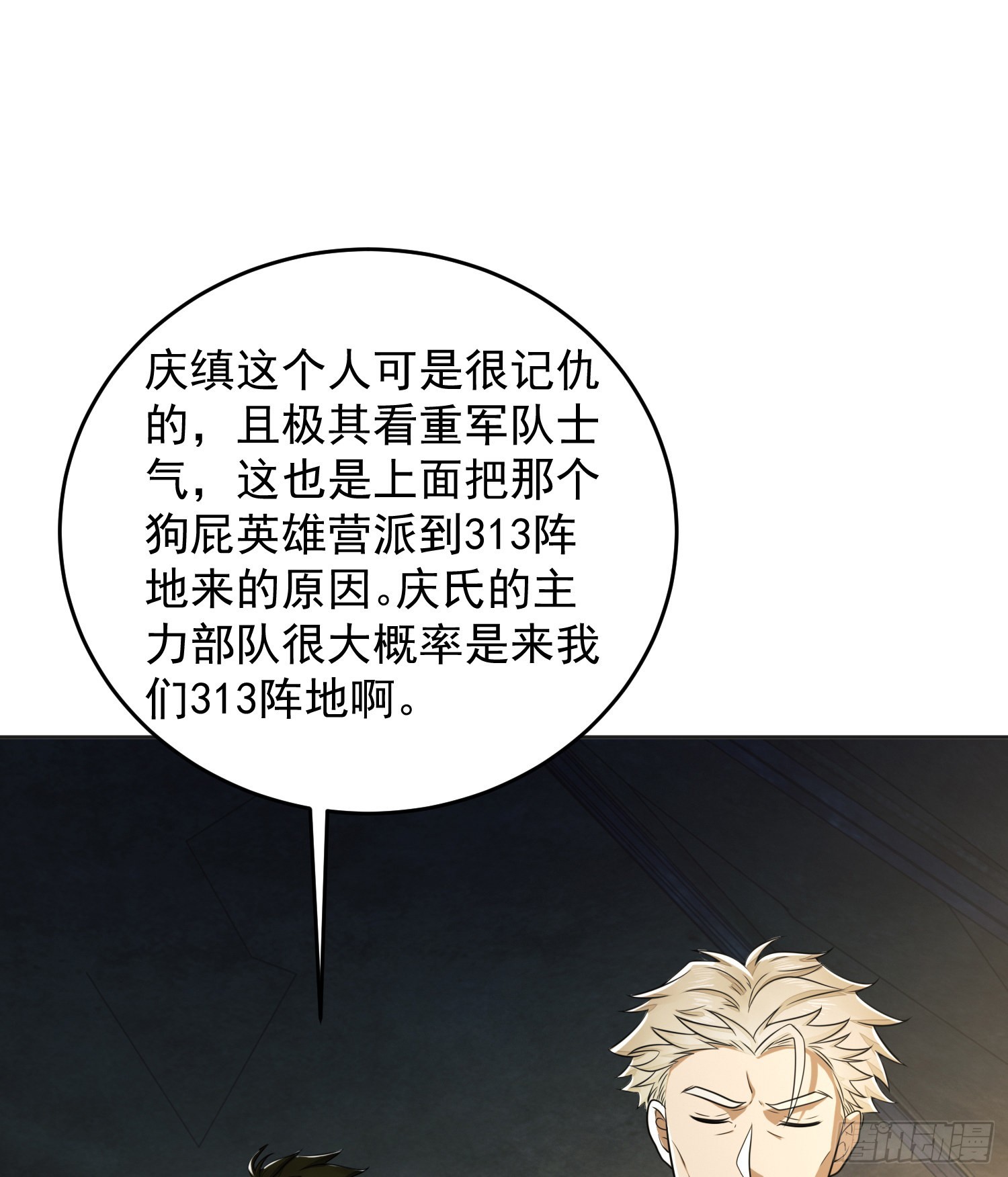 126 大战一触即发56