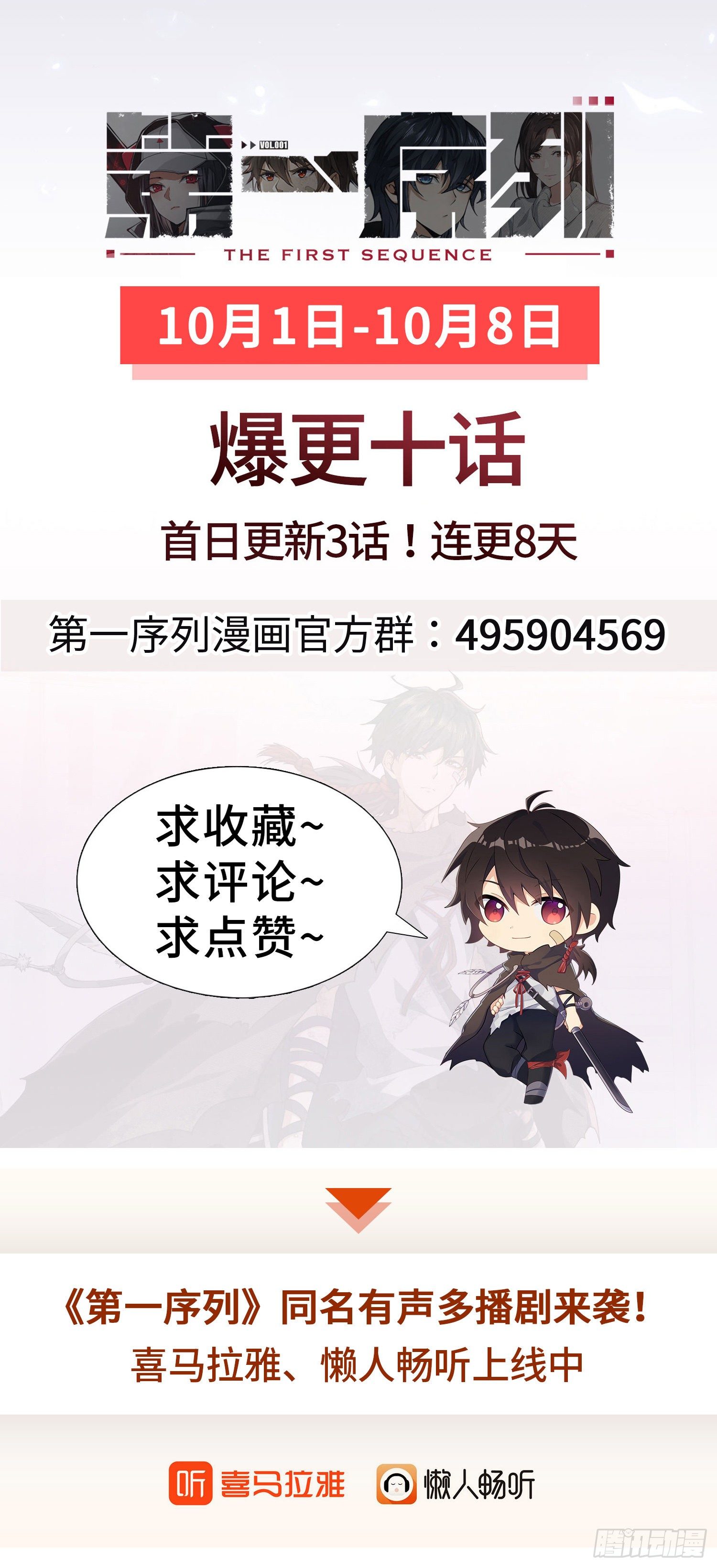 07 冒牌医生81