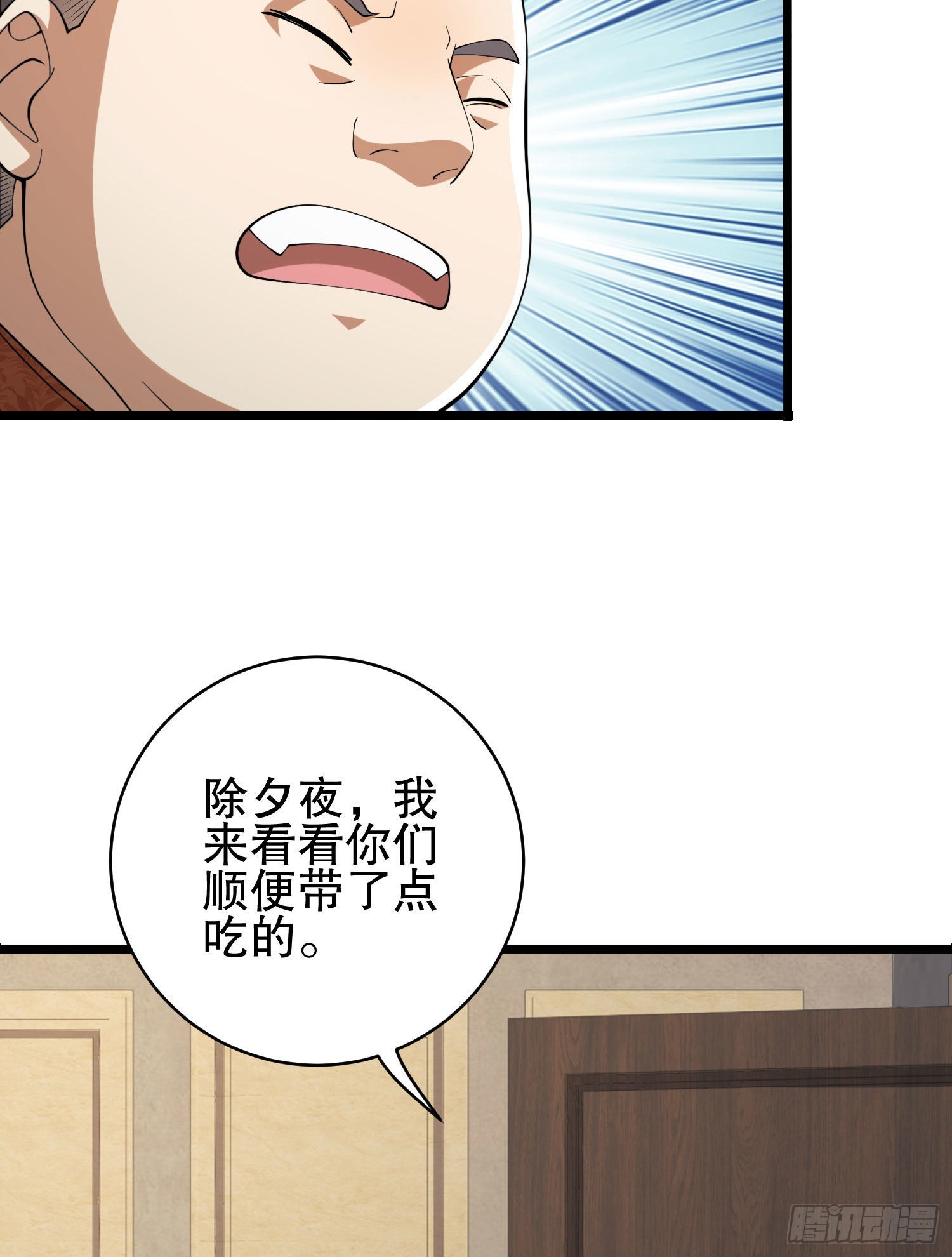 111 胡说的真实目的87