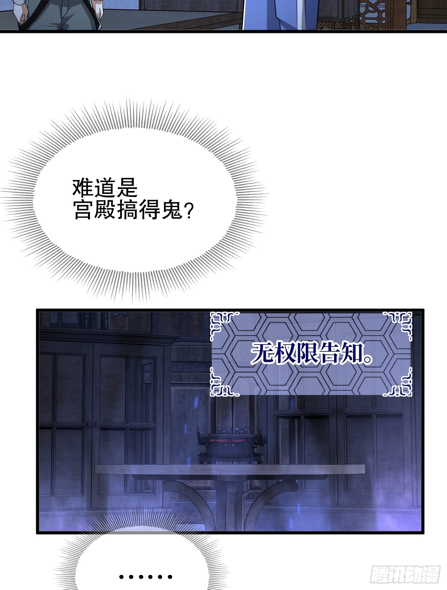 76 黑店卖黑药67