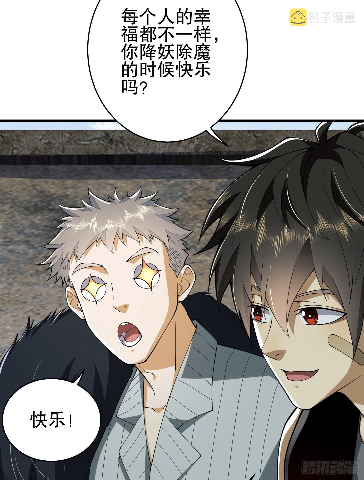 101 交易达成34
