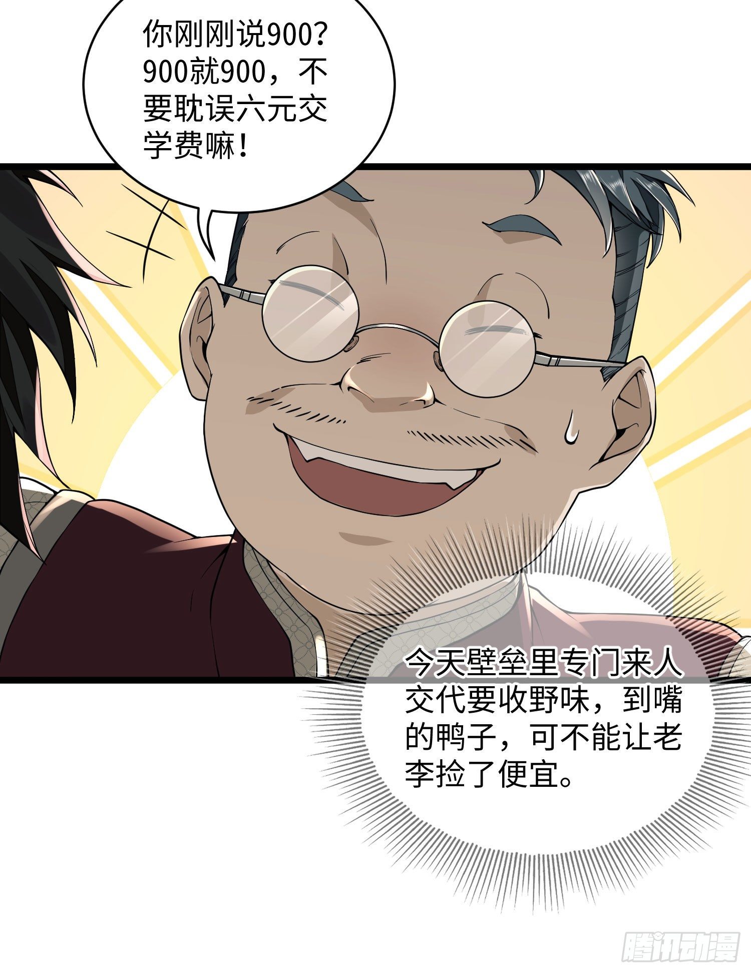 02 不相信眼泪42
