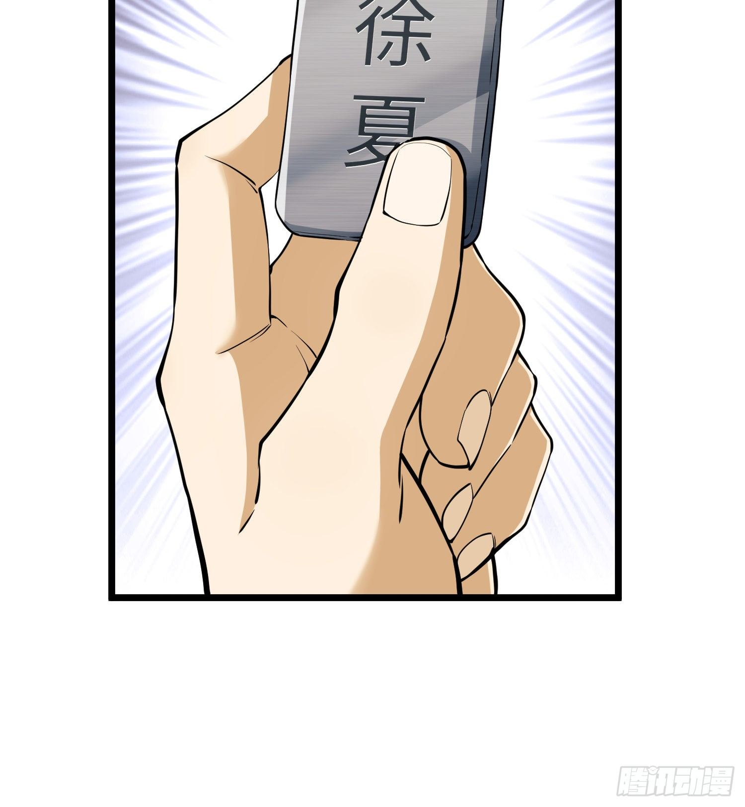 33 危机四伏！73