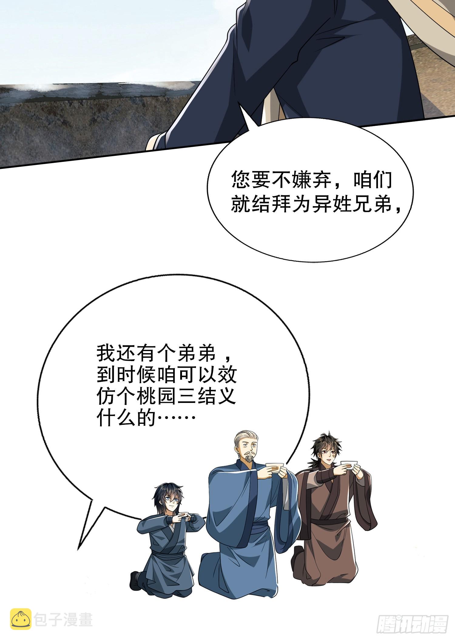 109 又一个人设崩了63