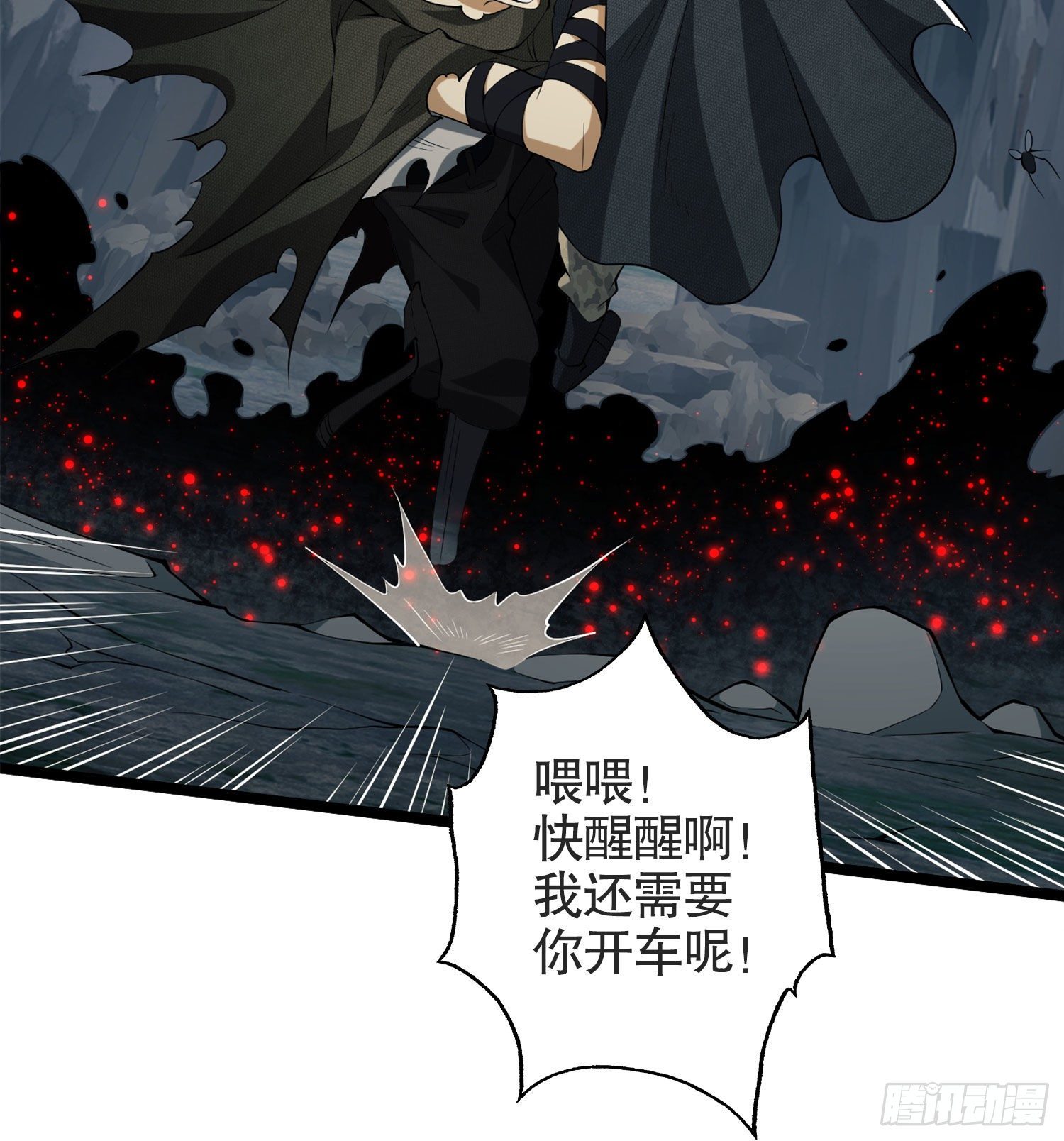 22 人面虫23