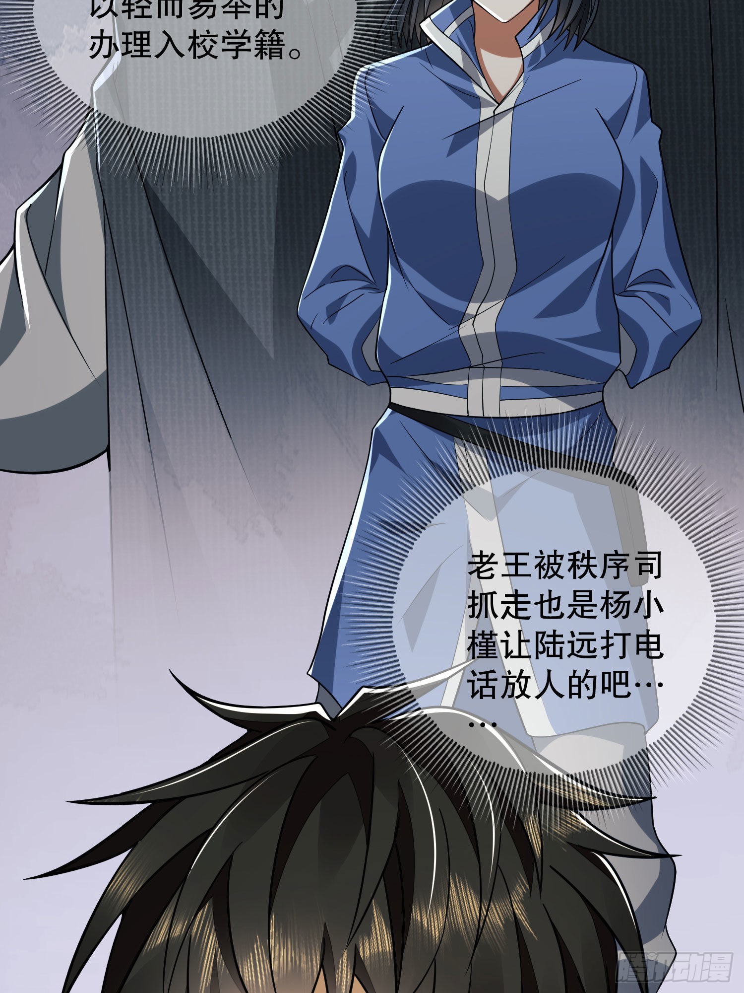 88 他们有罪26