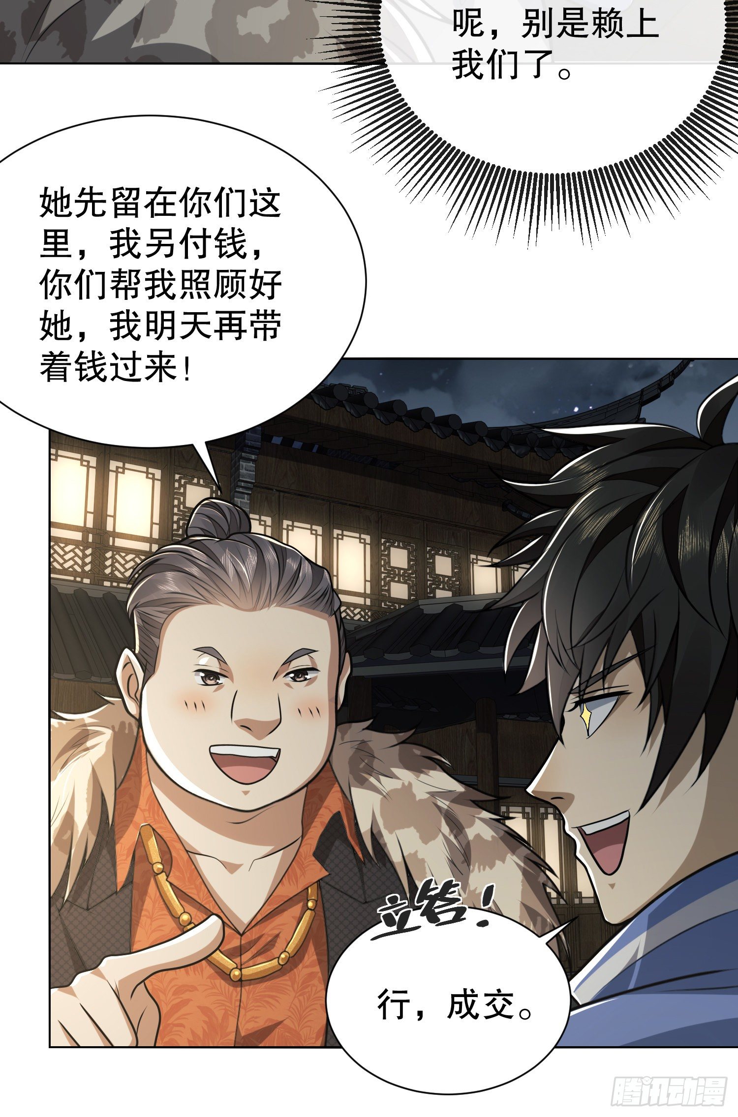 73 看你不像好人43