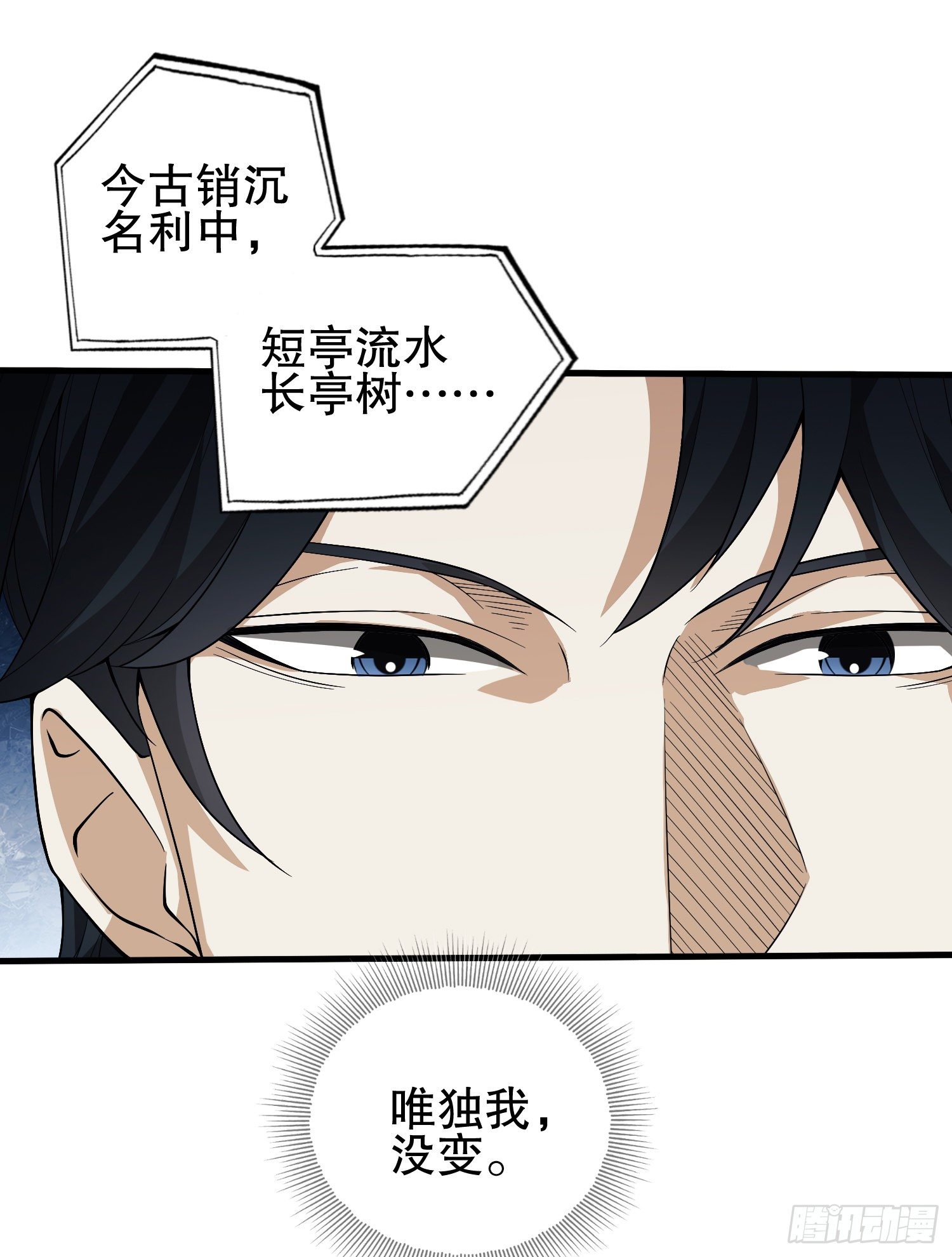 66 今古销沉名利中70