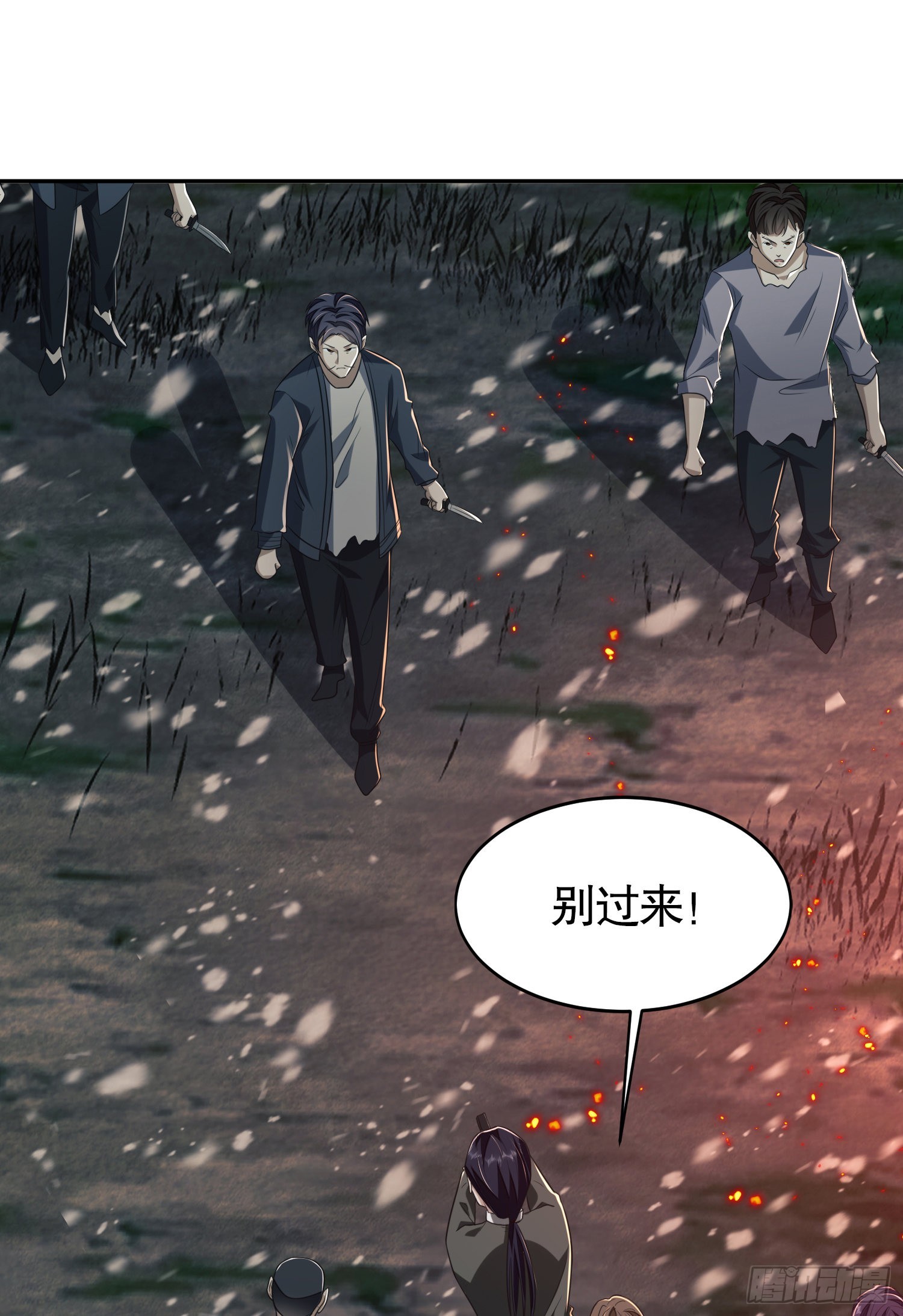 97 姜无！超凡！20
