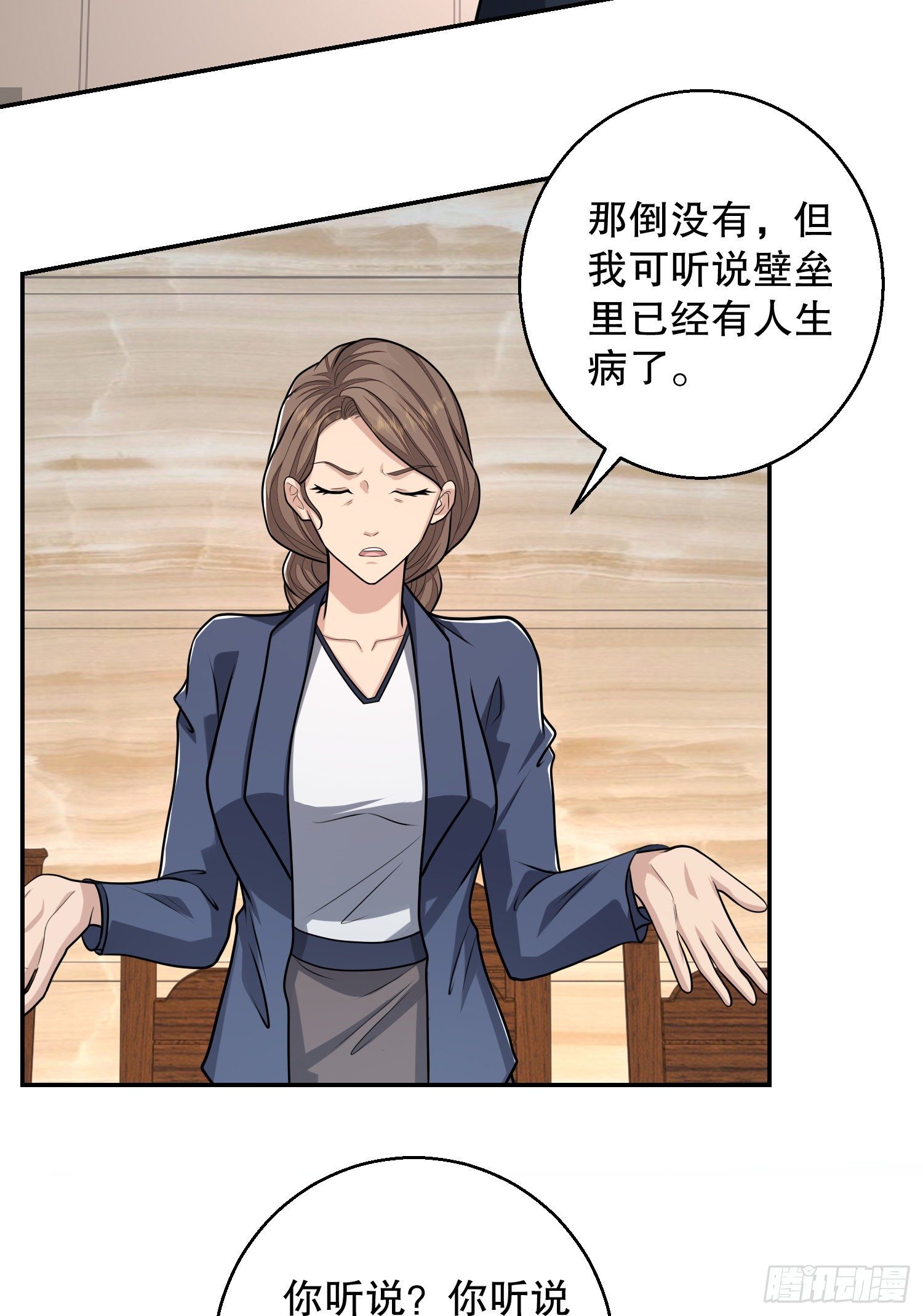 70 换班级53