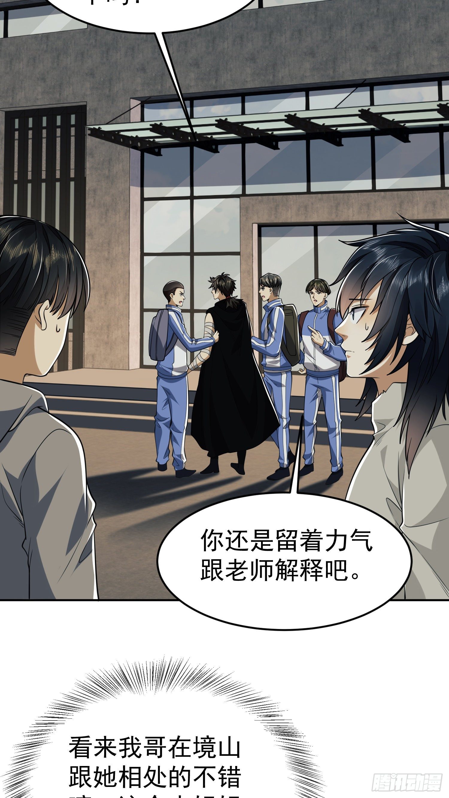 68 转校生任小粟9