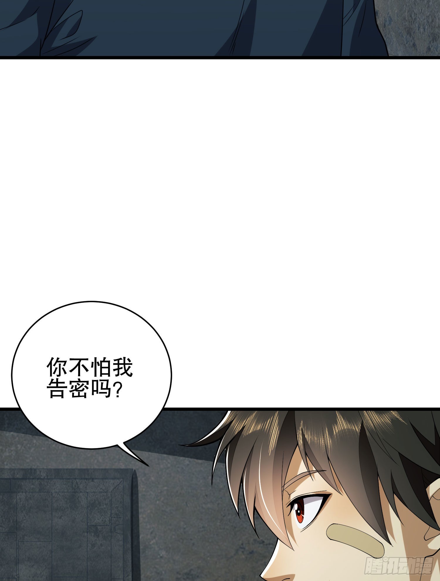 111 胡说的真实目的18