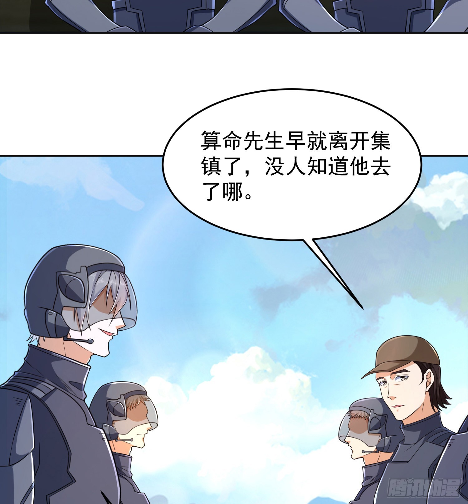 133 拯救李清正24