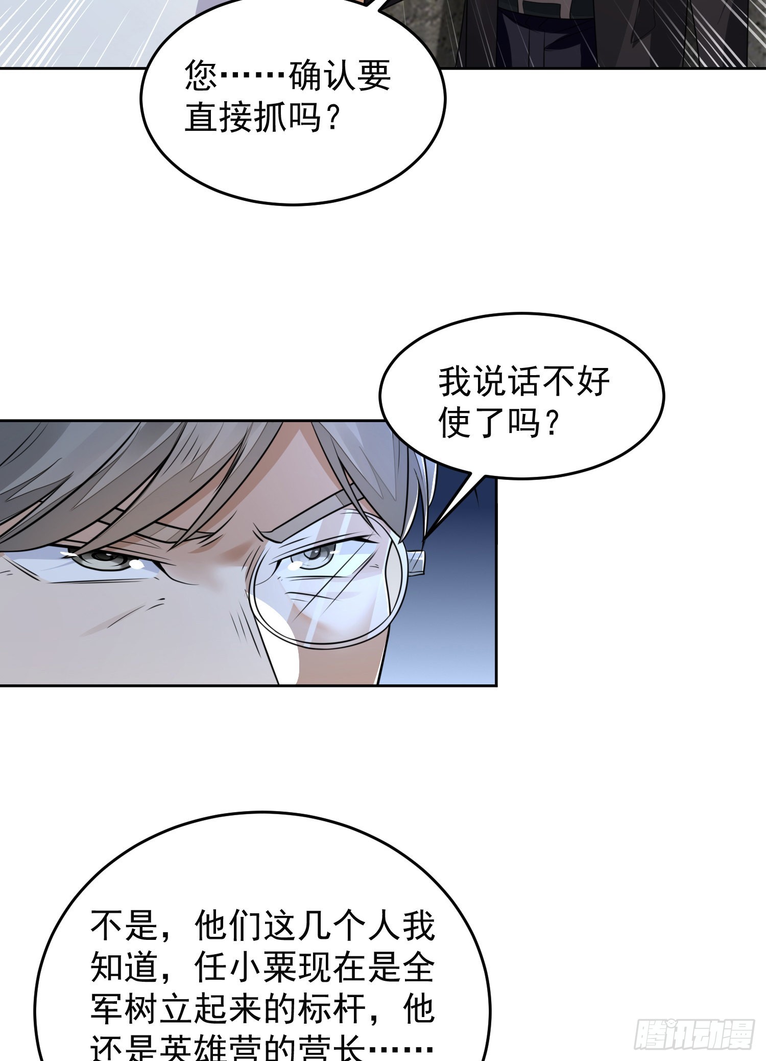 129 审查任小粟12