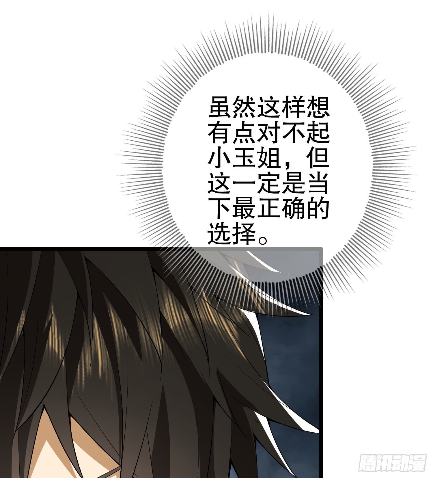 16 前往境山！22