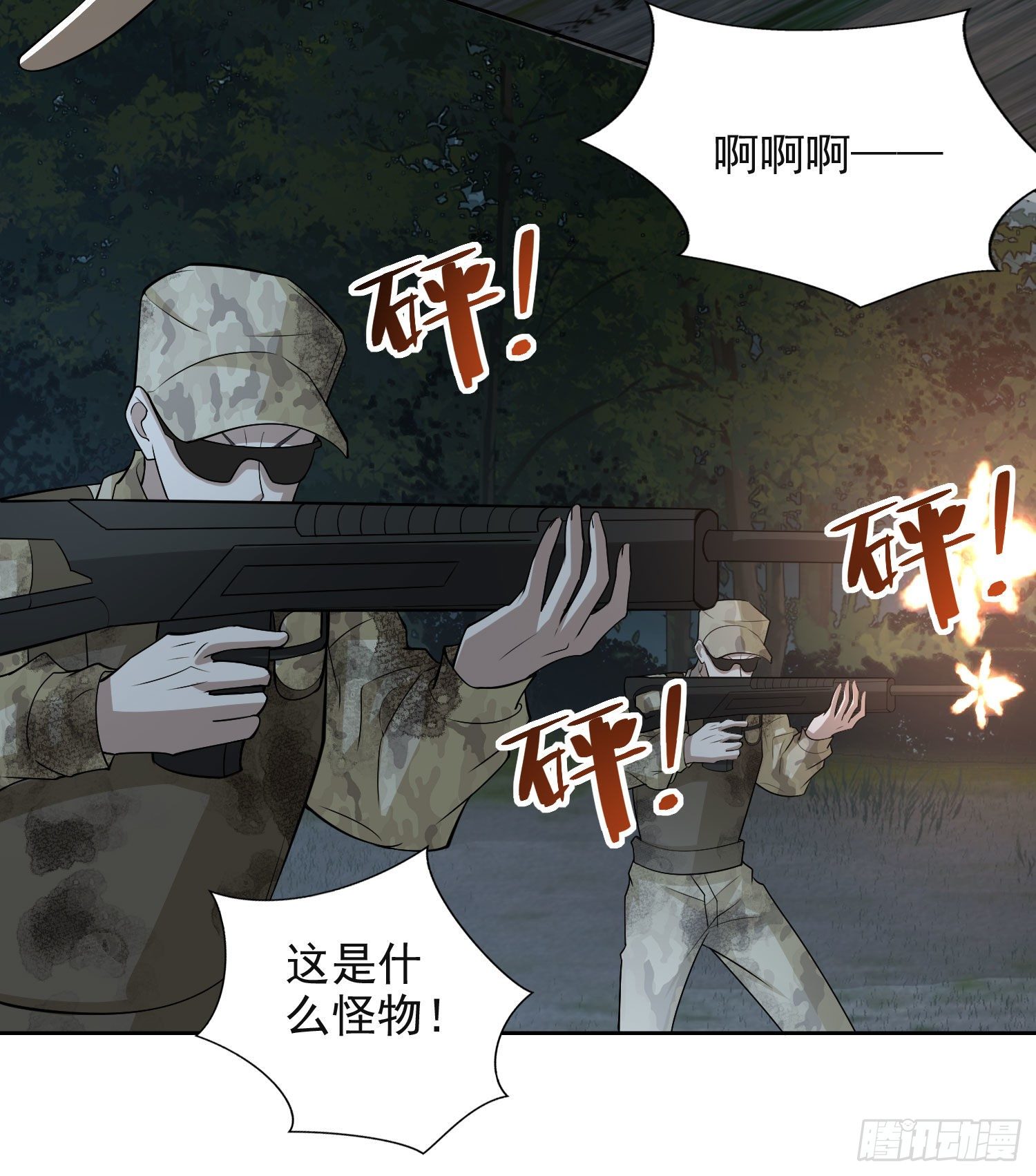 44 “许显楚”在此！22