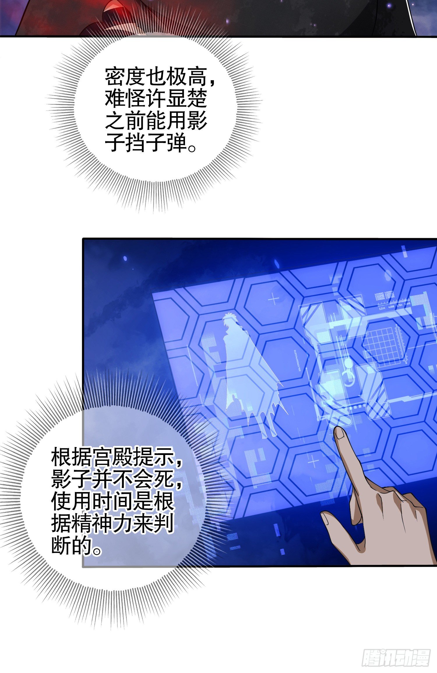29 影子66