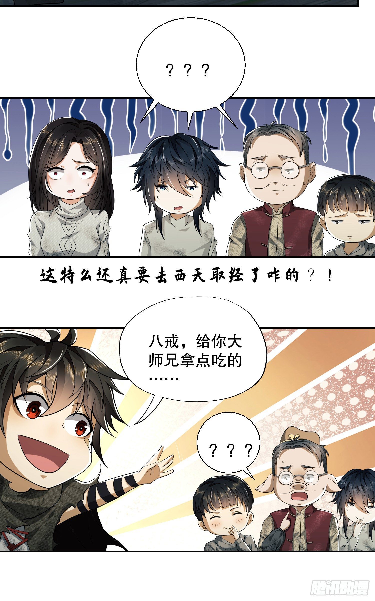 55 打劫？化缘！22