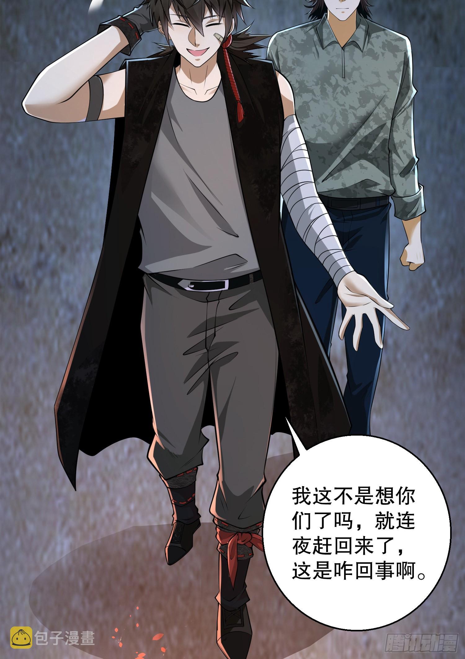 105 胡说的实力41