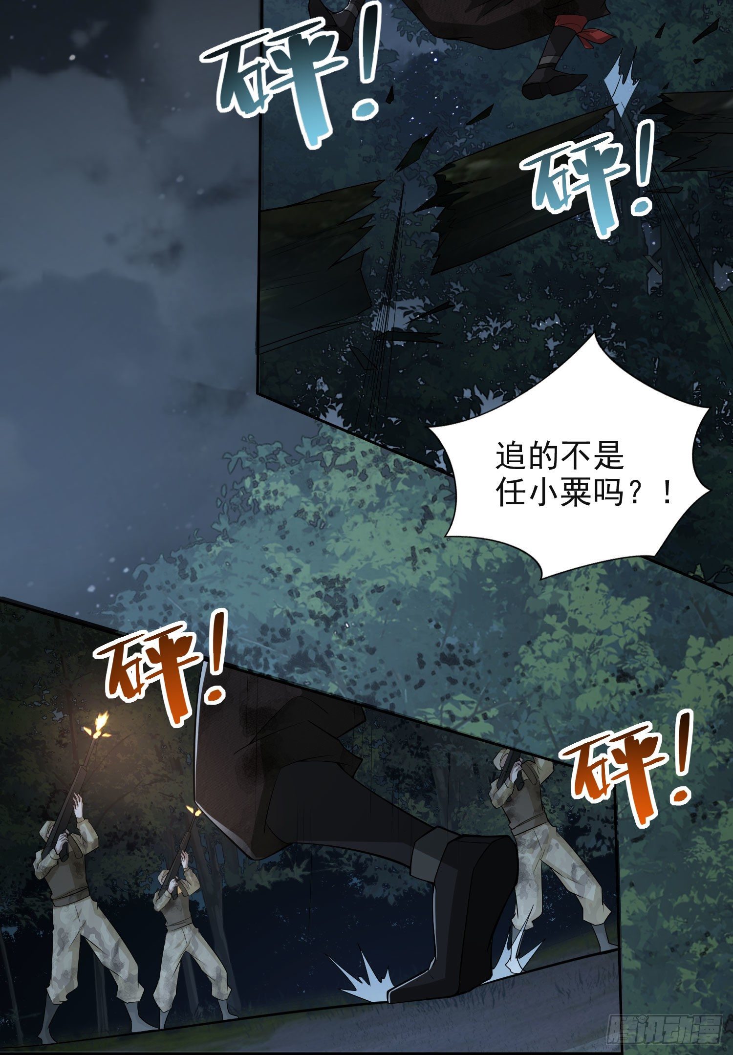 44 “许显楚”在此！19