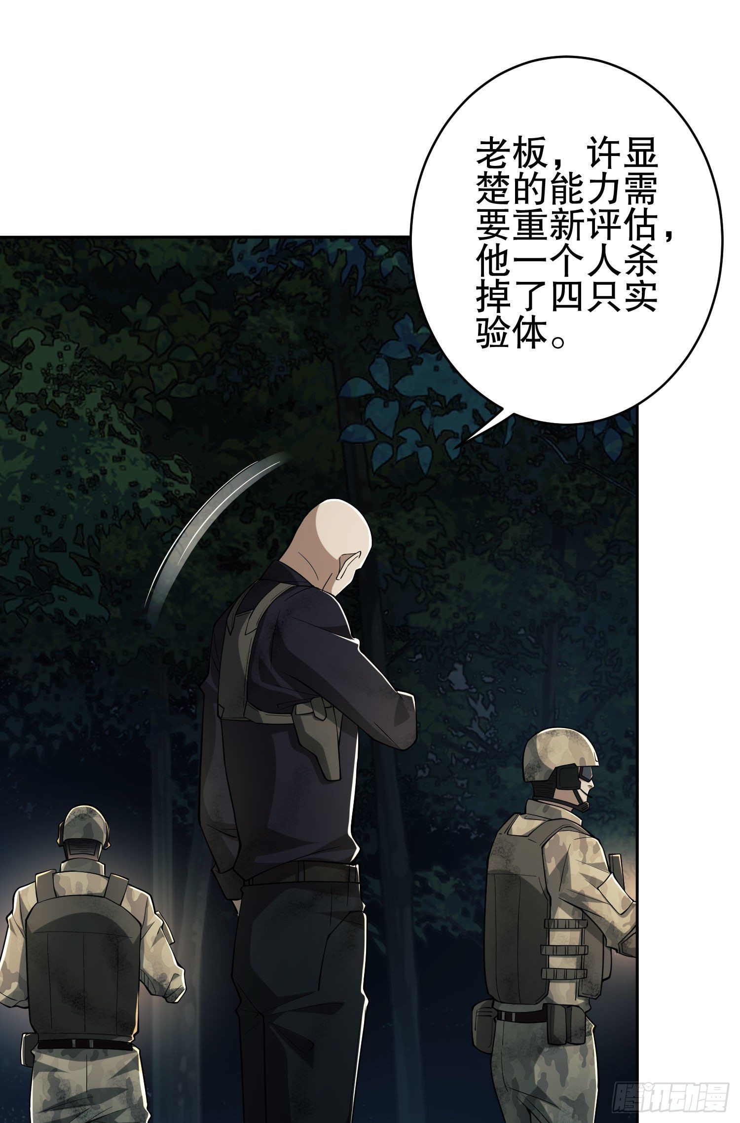46 解锁黑刀！35