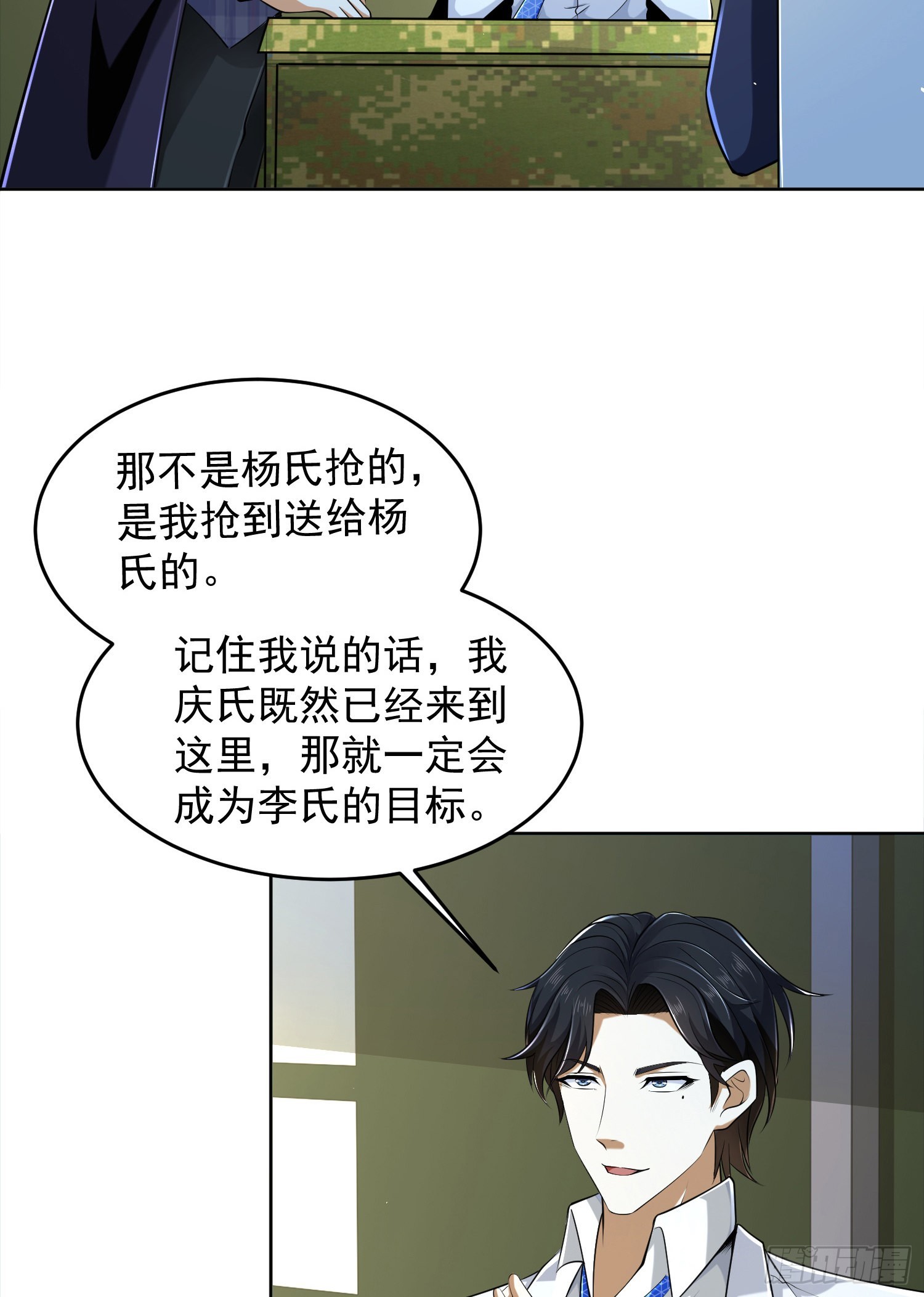 116 庆缜夺权62