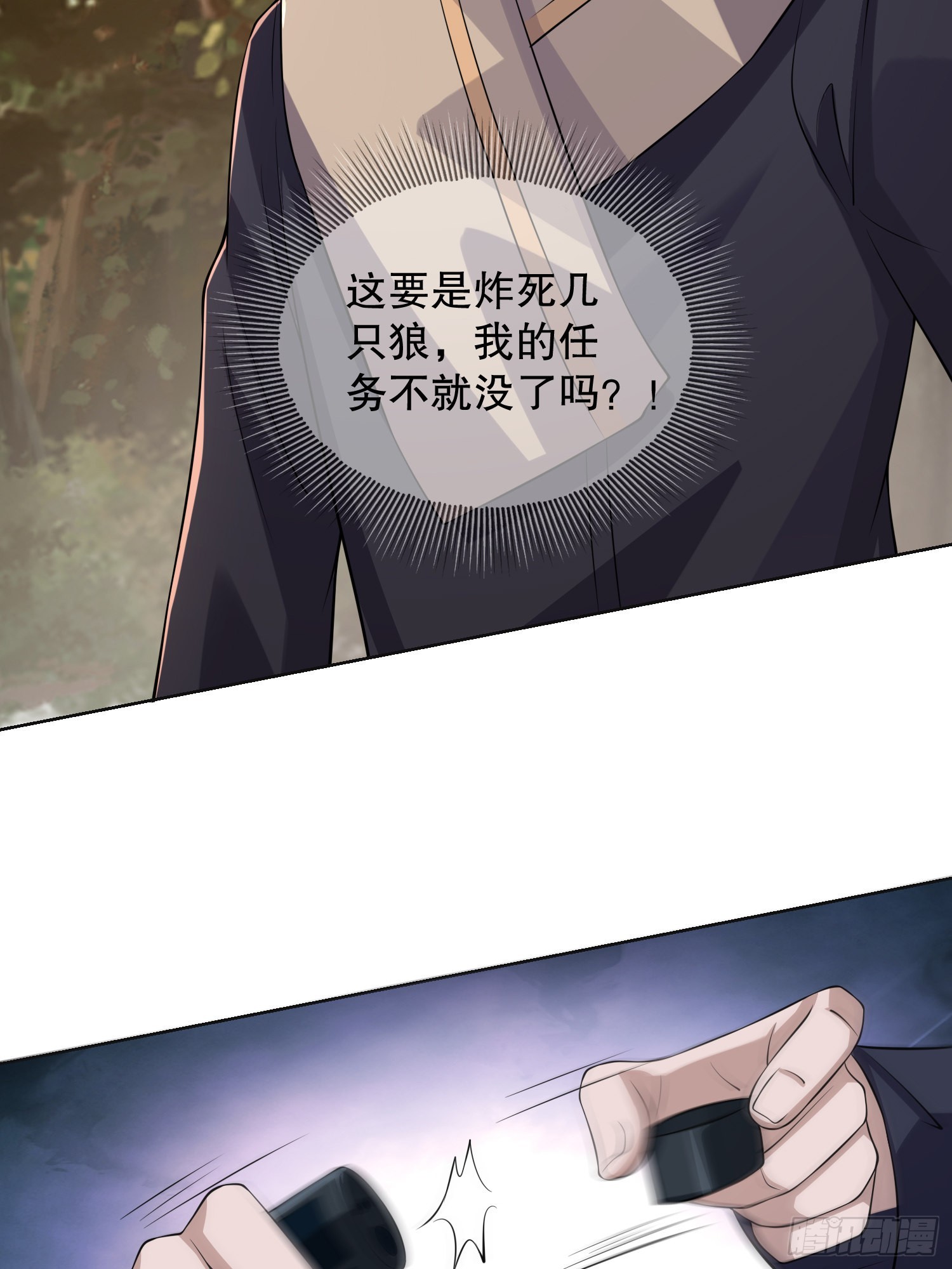 108 狼羣成精了75