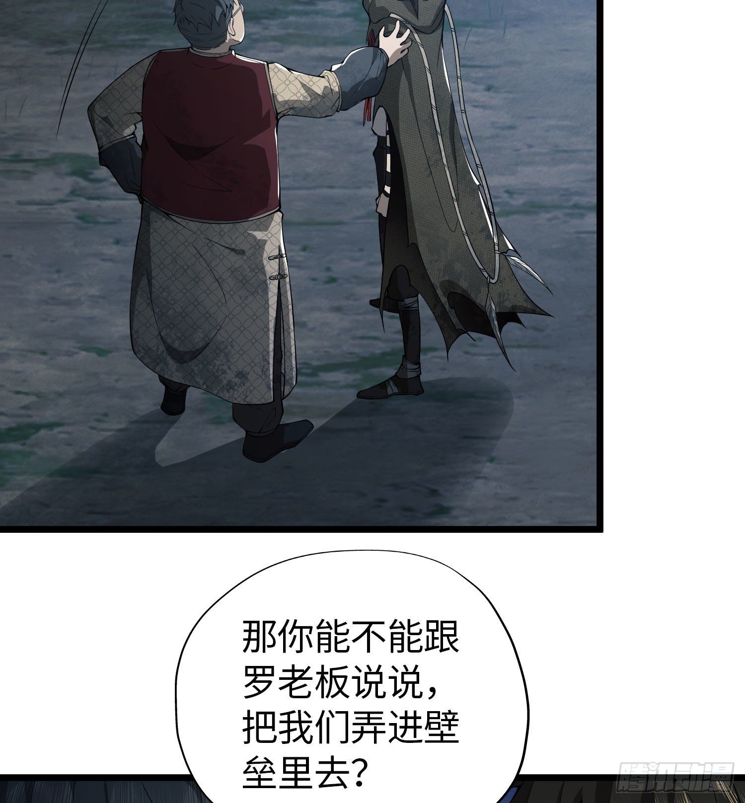 11 搜查行动58