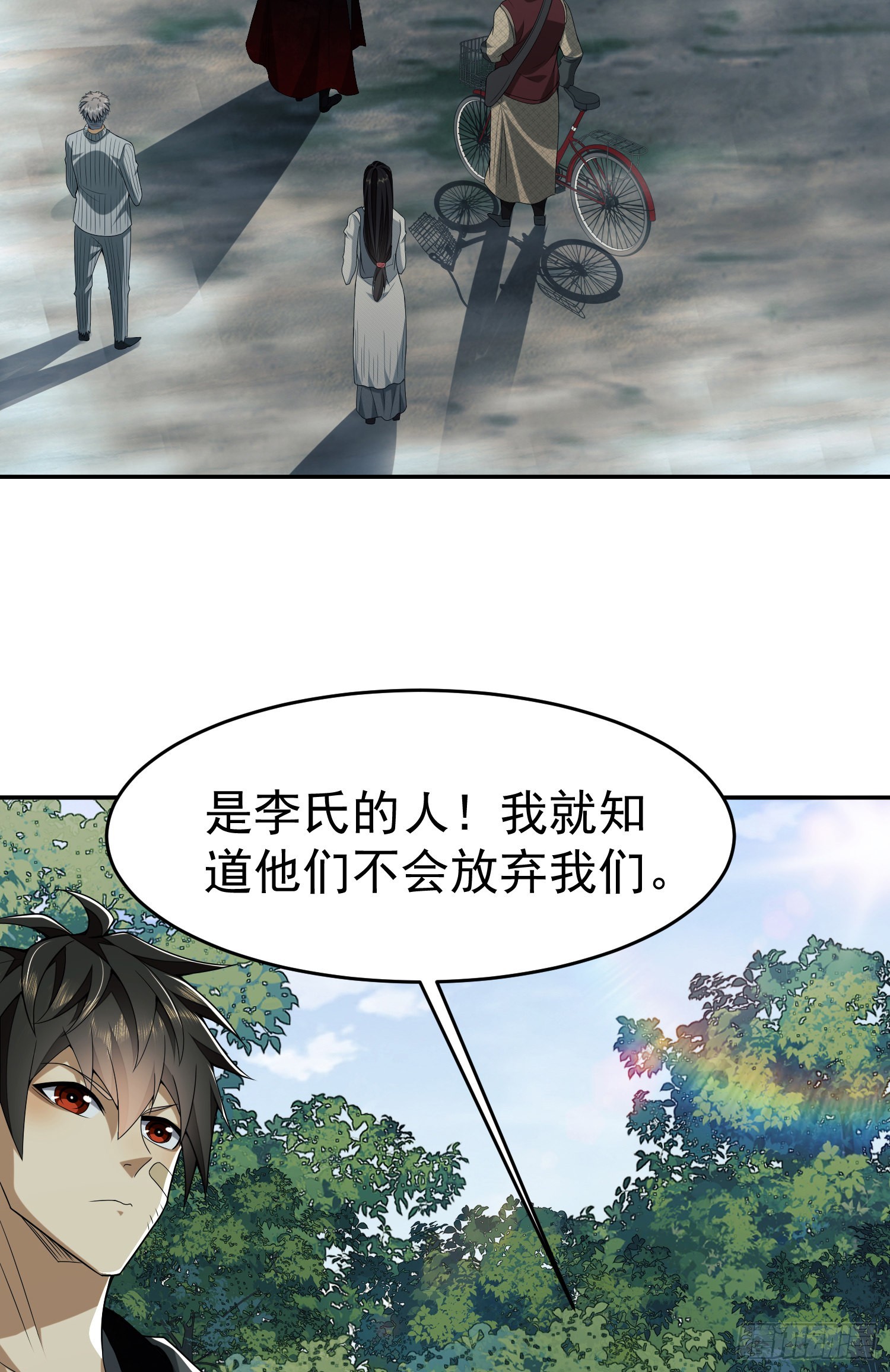 97 姜无！超凡！69