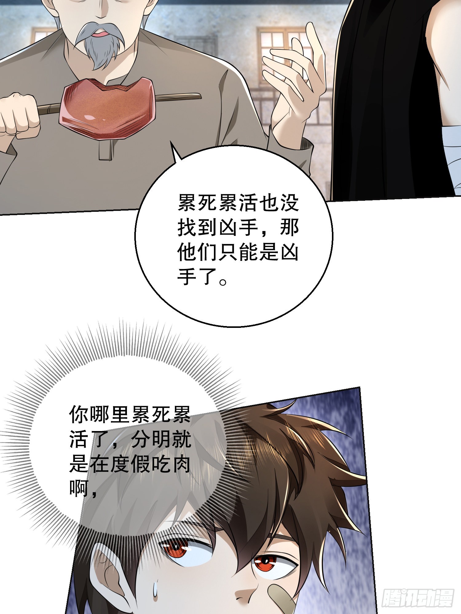 105 胡说的实力68