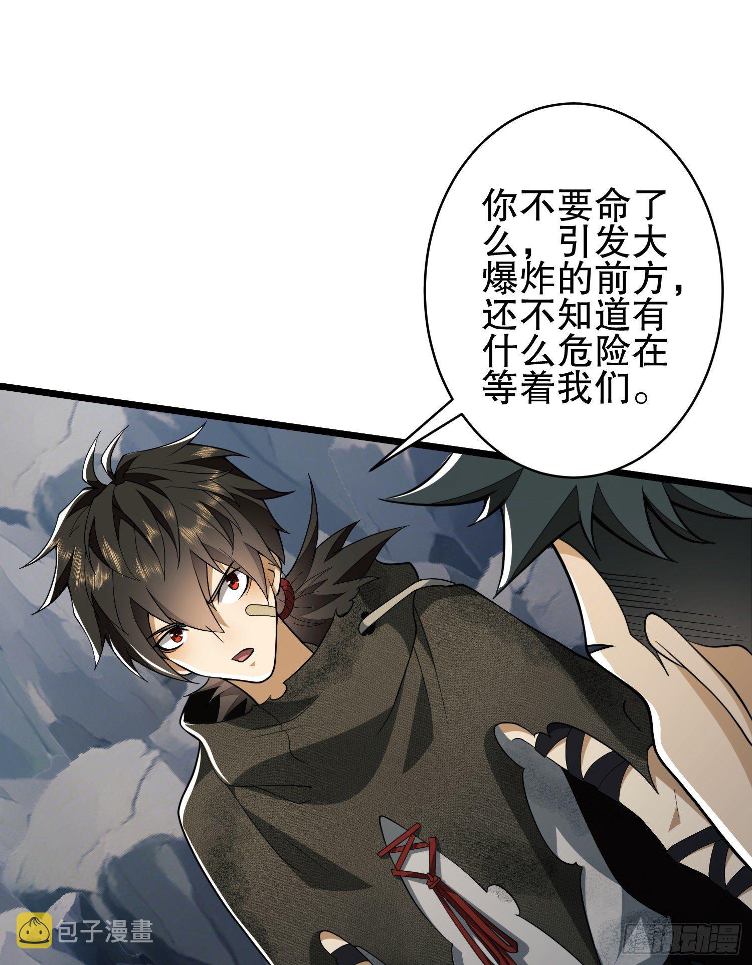 33 危机四伏！34